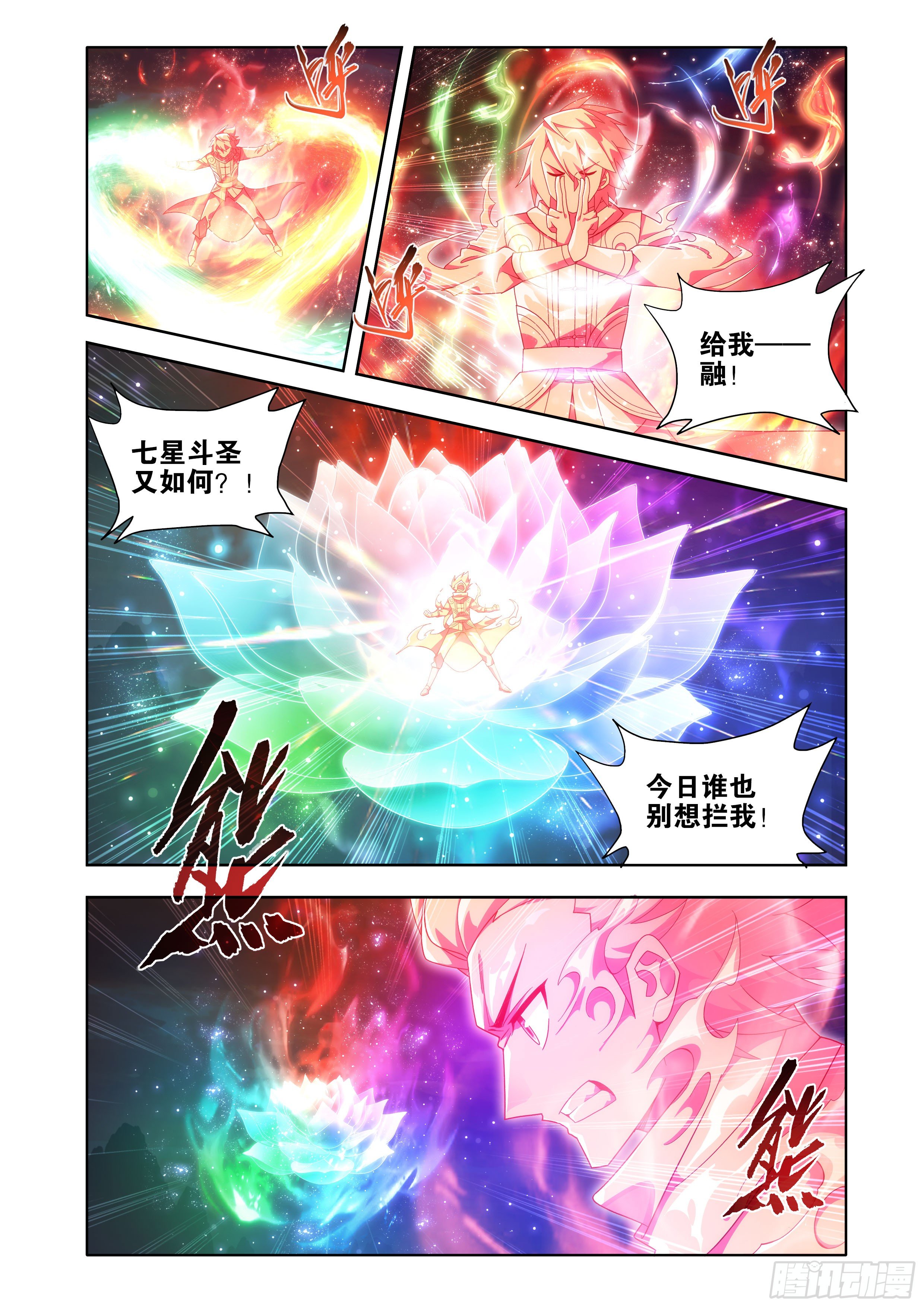 斗破苍穹漫画免费在线观看