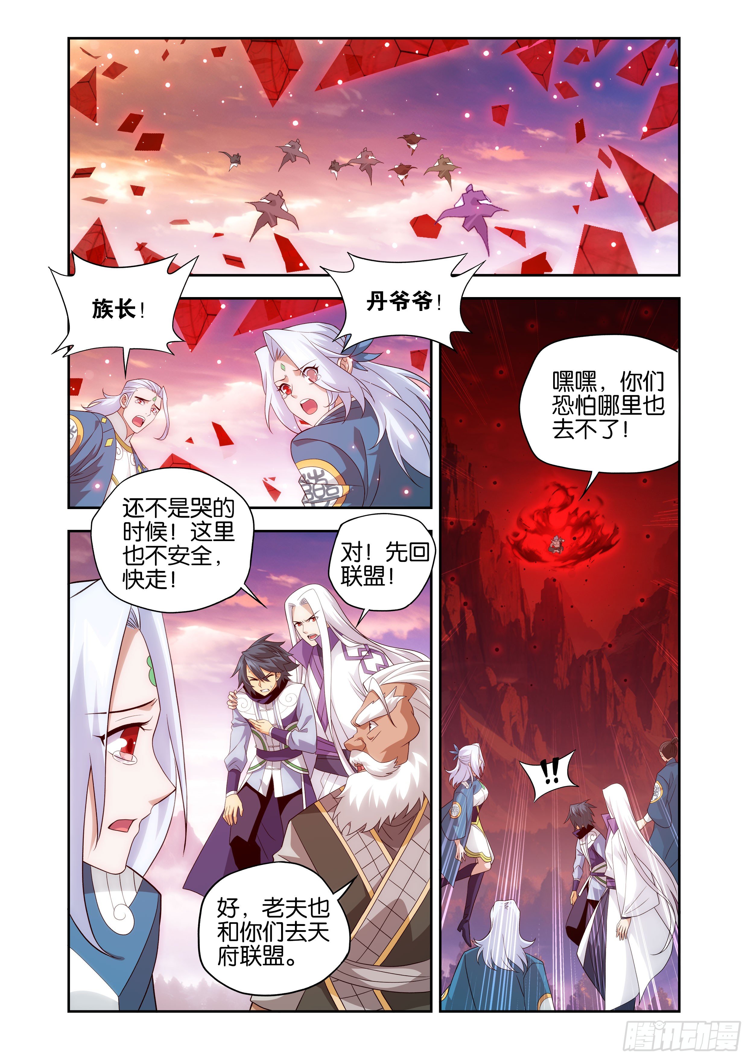 斗破苍穹漫画免费在线观看