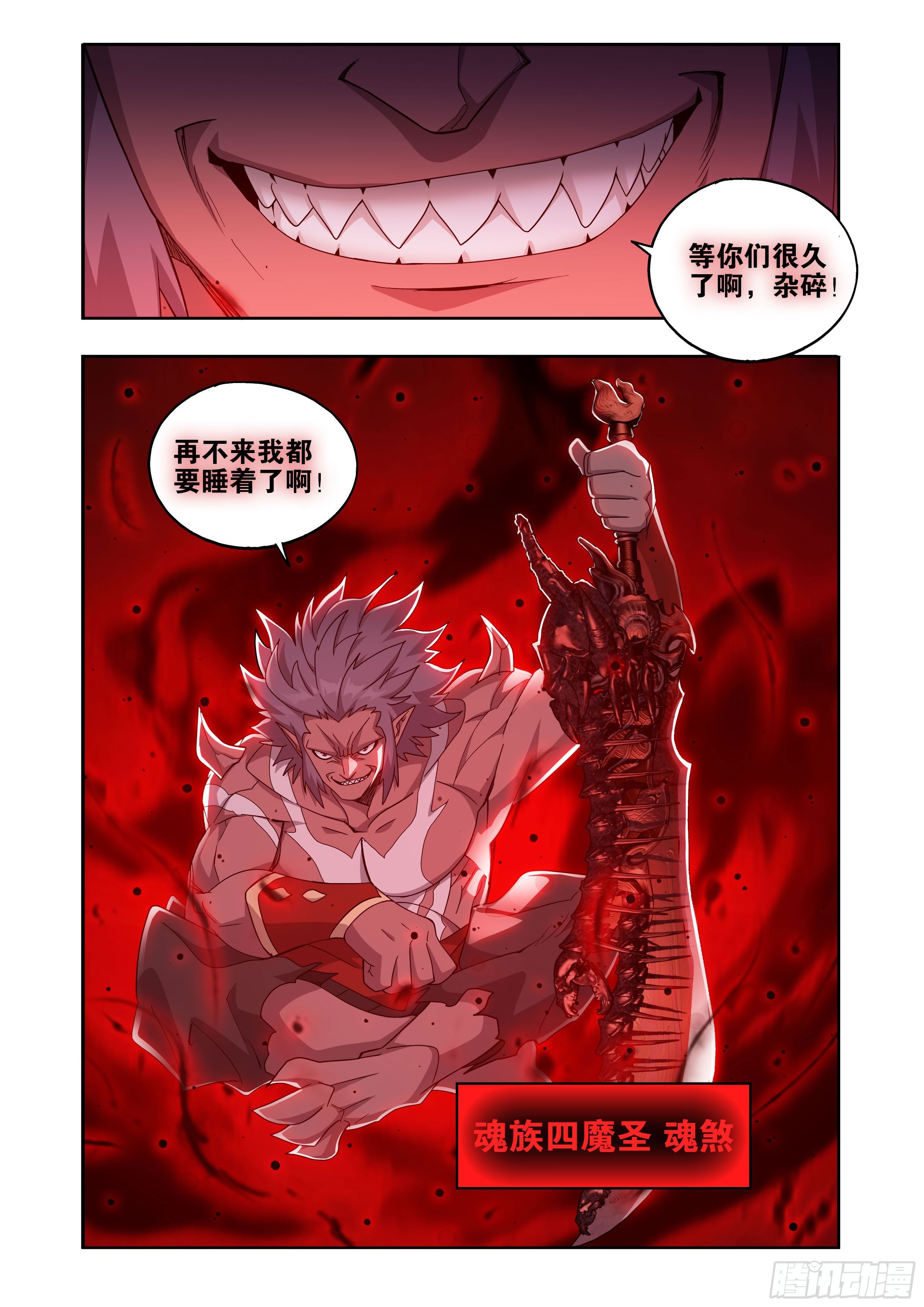 斗破苍穹漫画免费在线观看