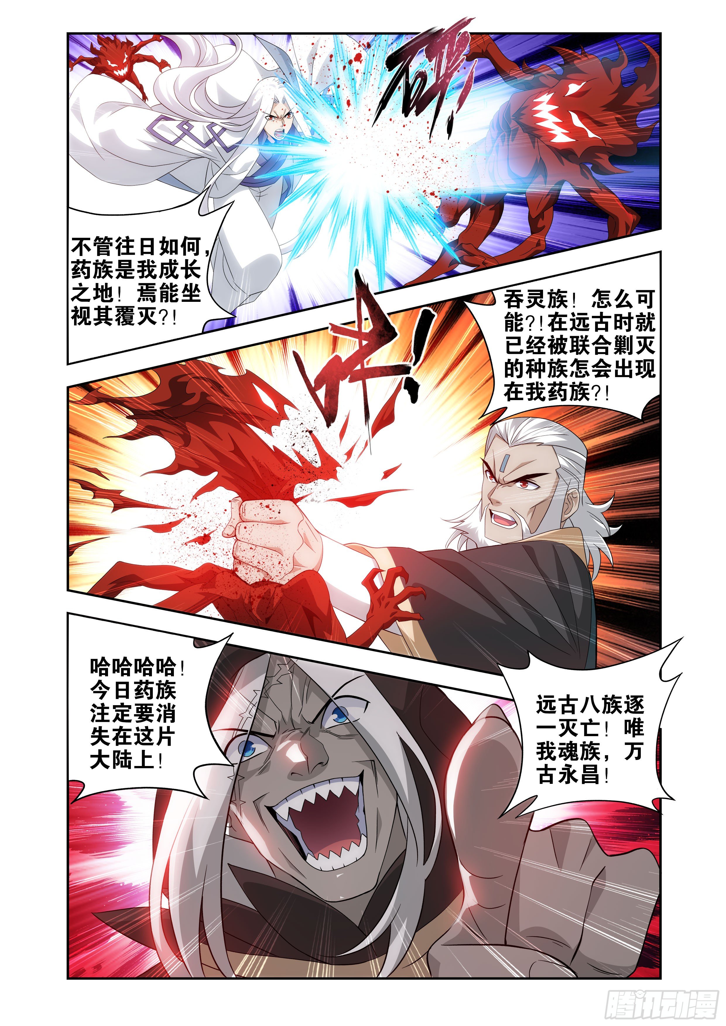 斗破苍穹漫画免费在线观看