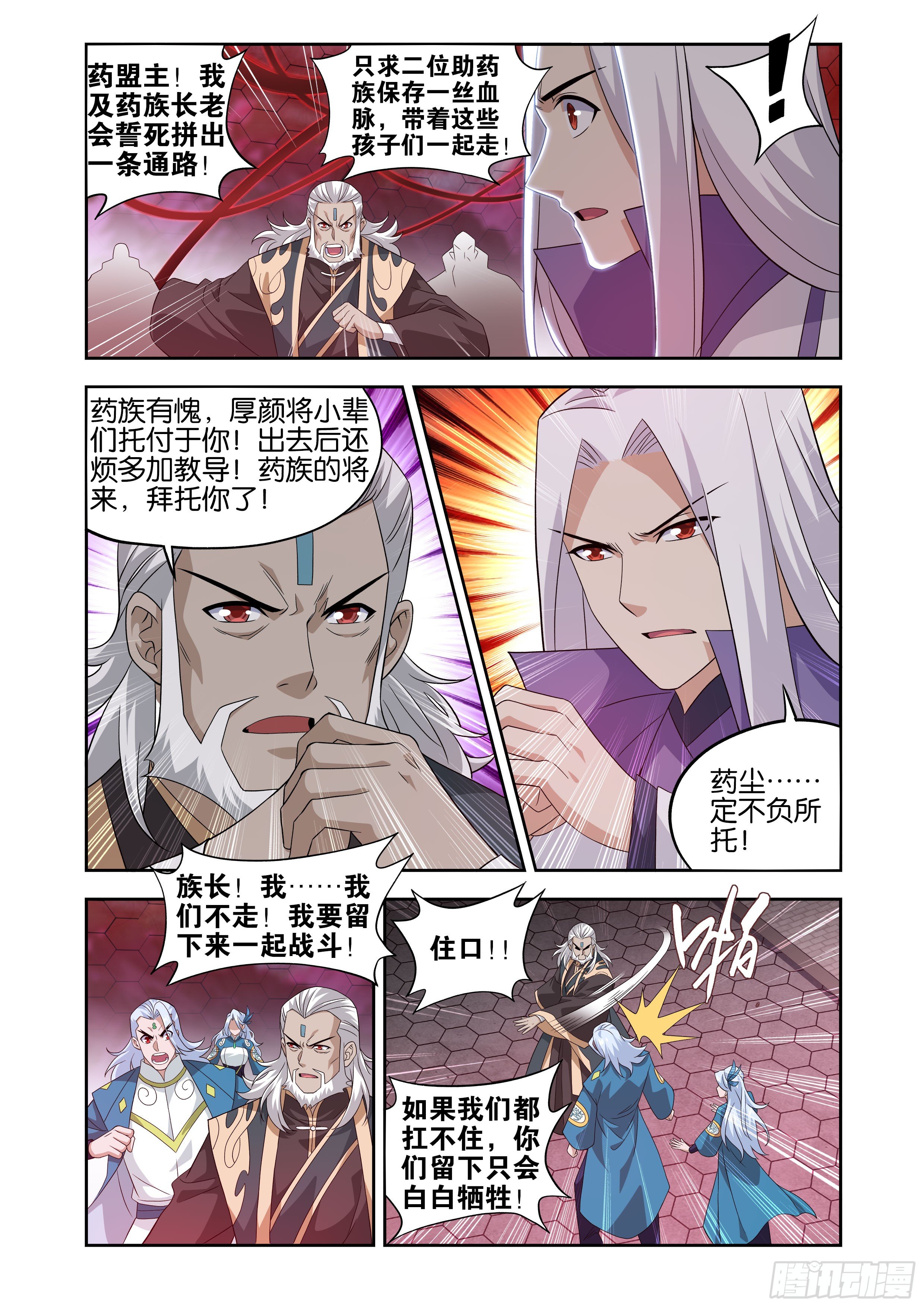 斗破苍穹漫画免费在线观看