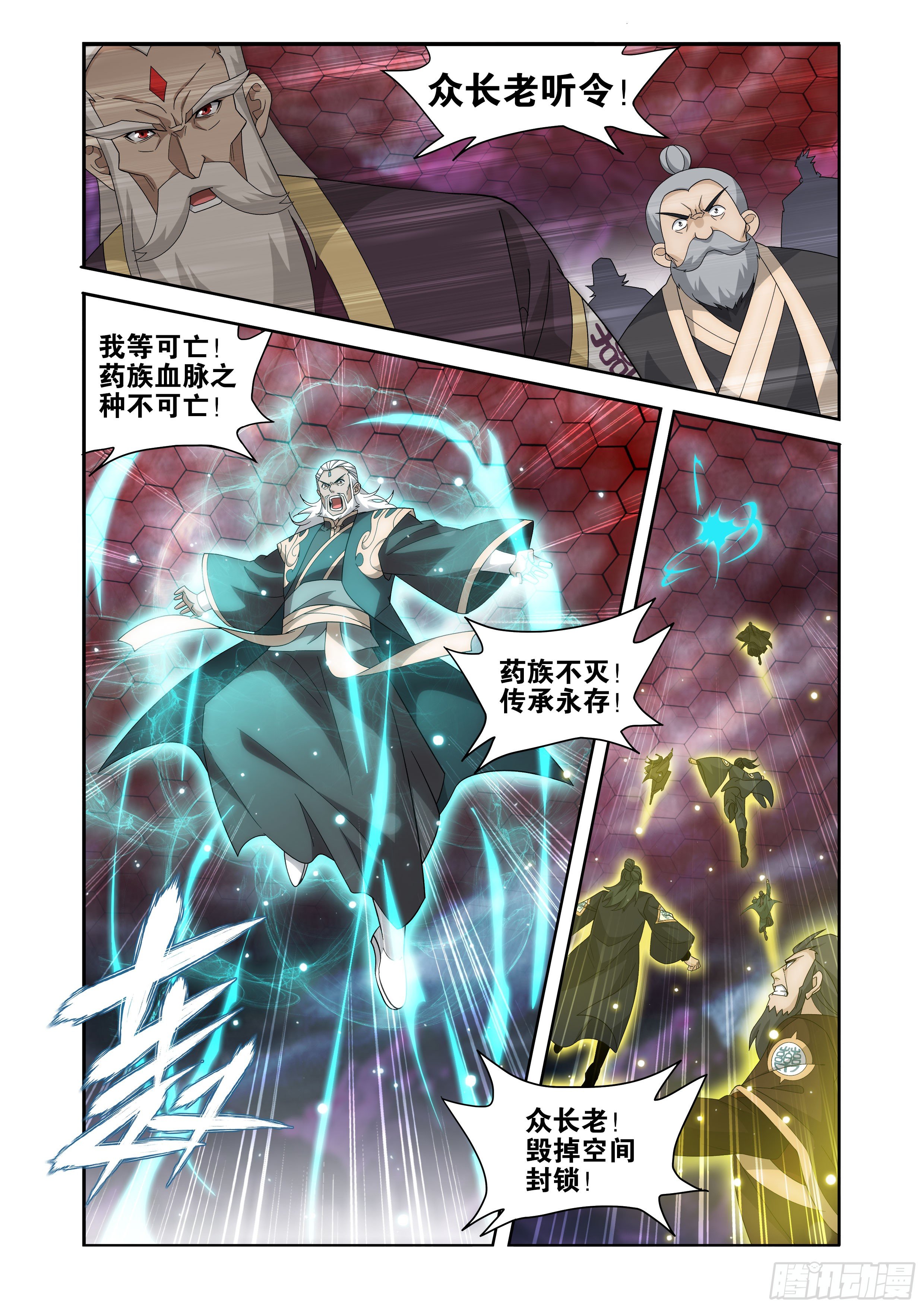 斗破苍穹漫画免费在线观看