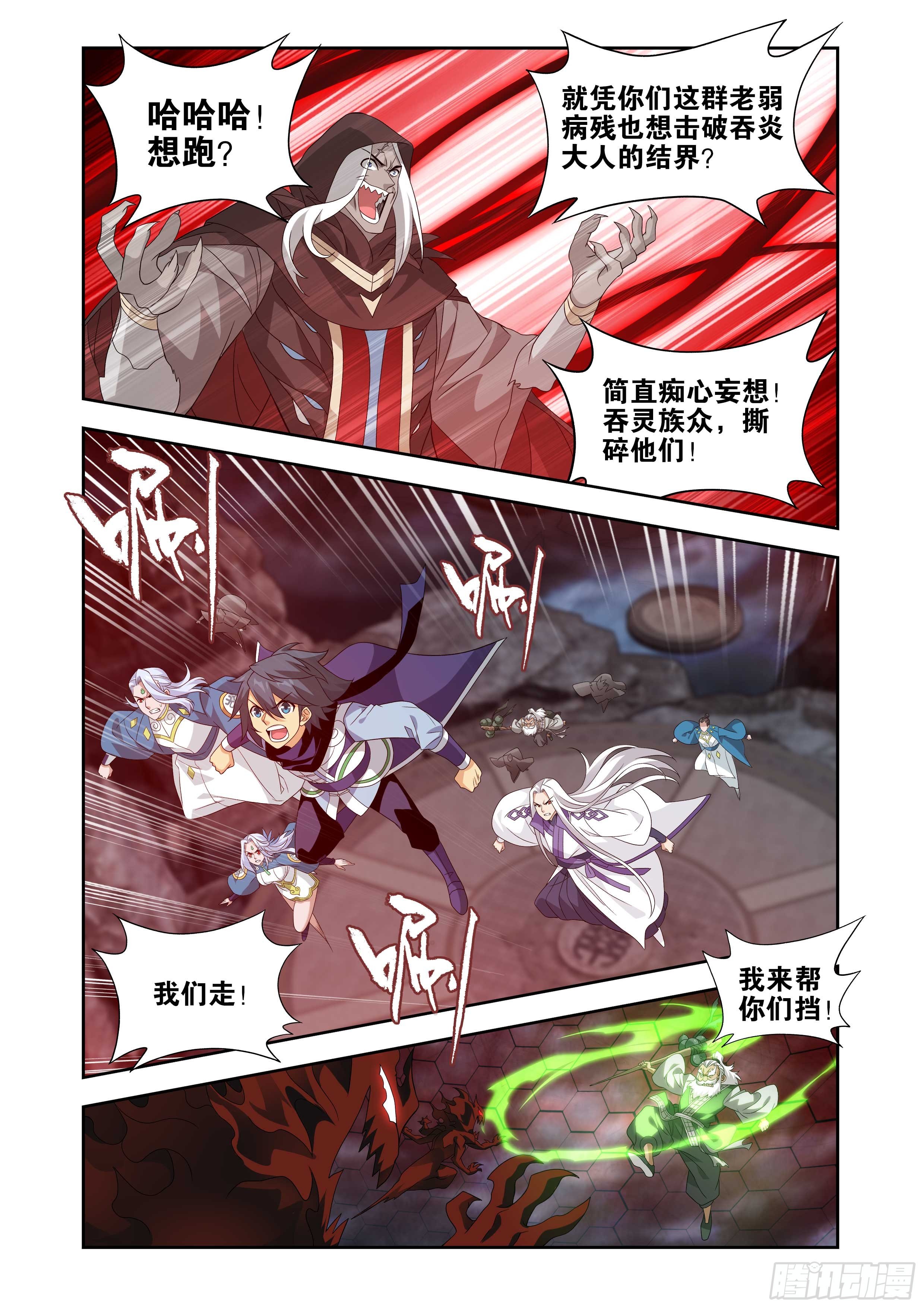 斗破苍穹漫画免费在线观看