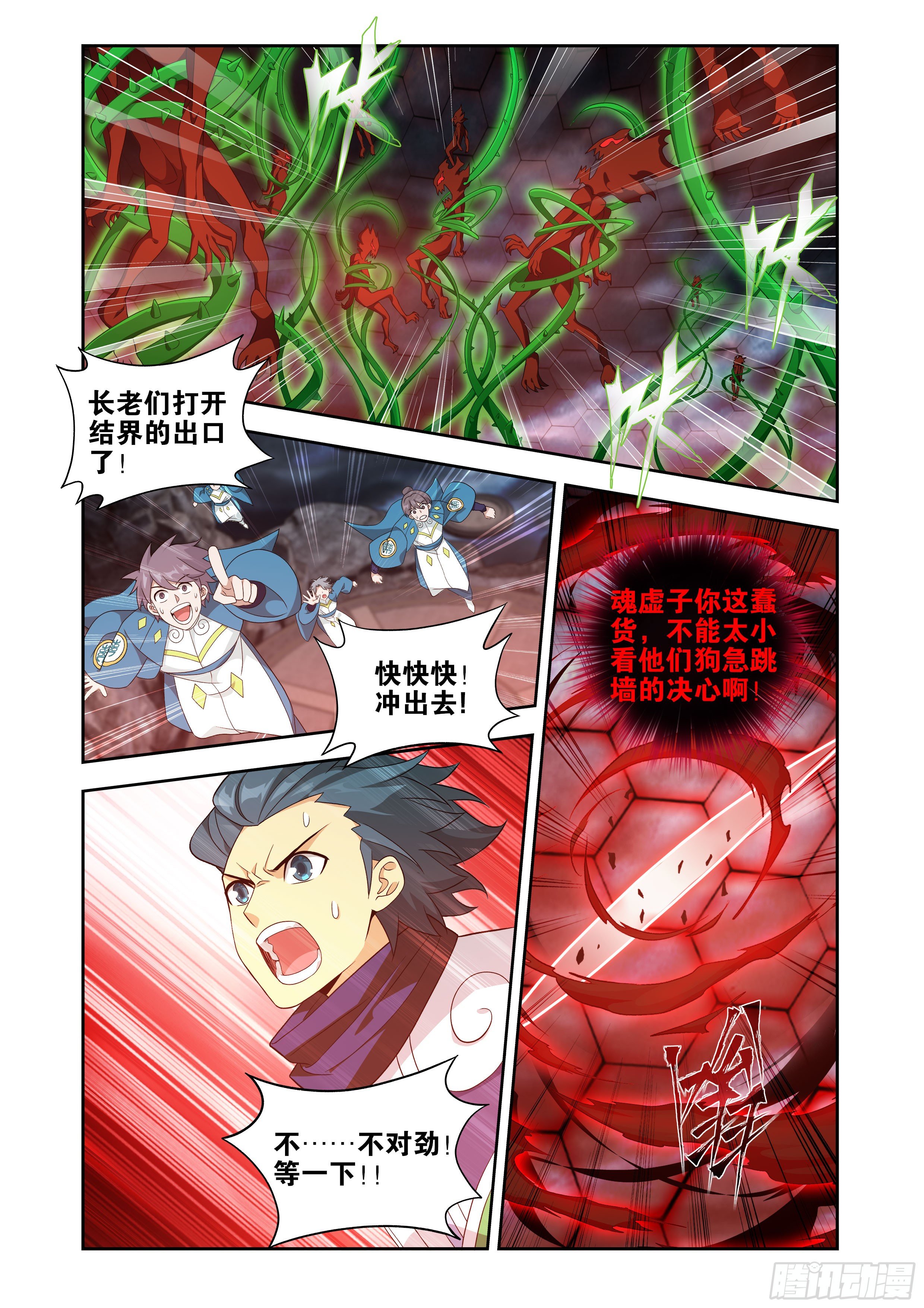 斗破苍穹漫画免费在线观看