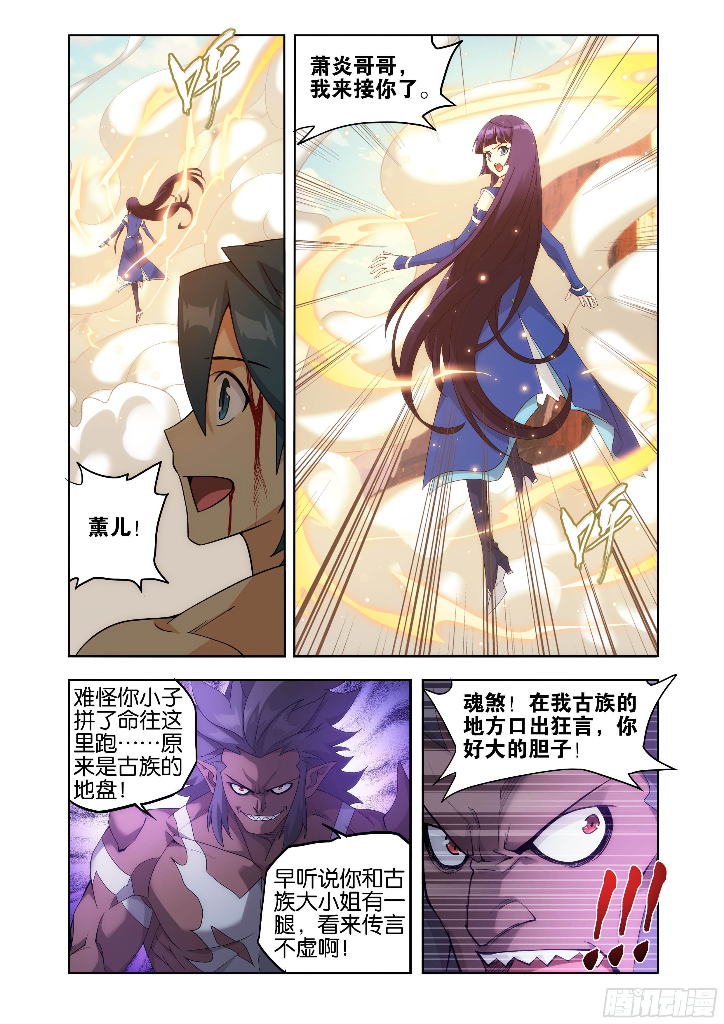 斗破苍穹漫画免费在线观看