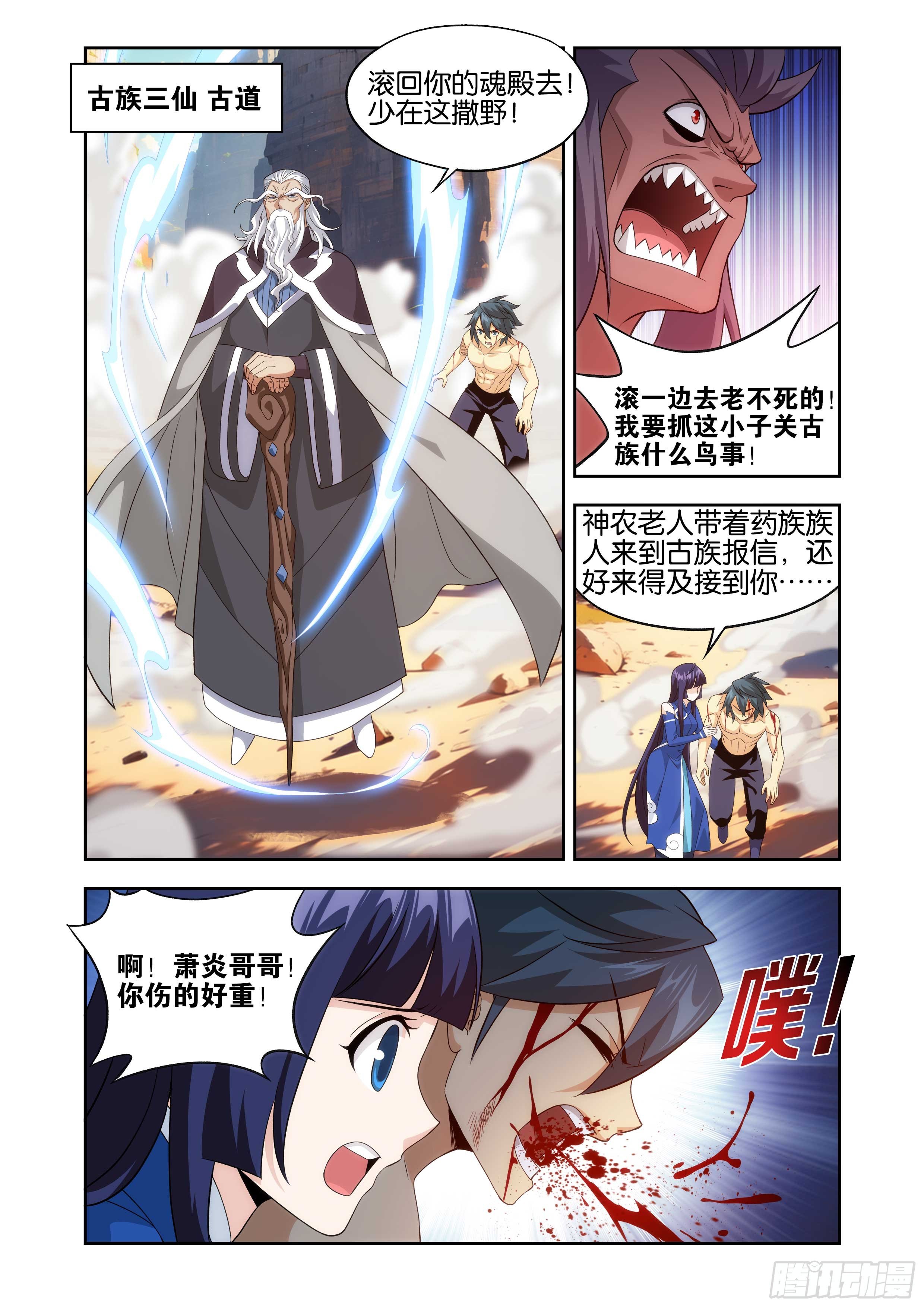 斗破苍穹漫画免费在线观看