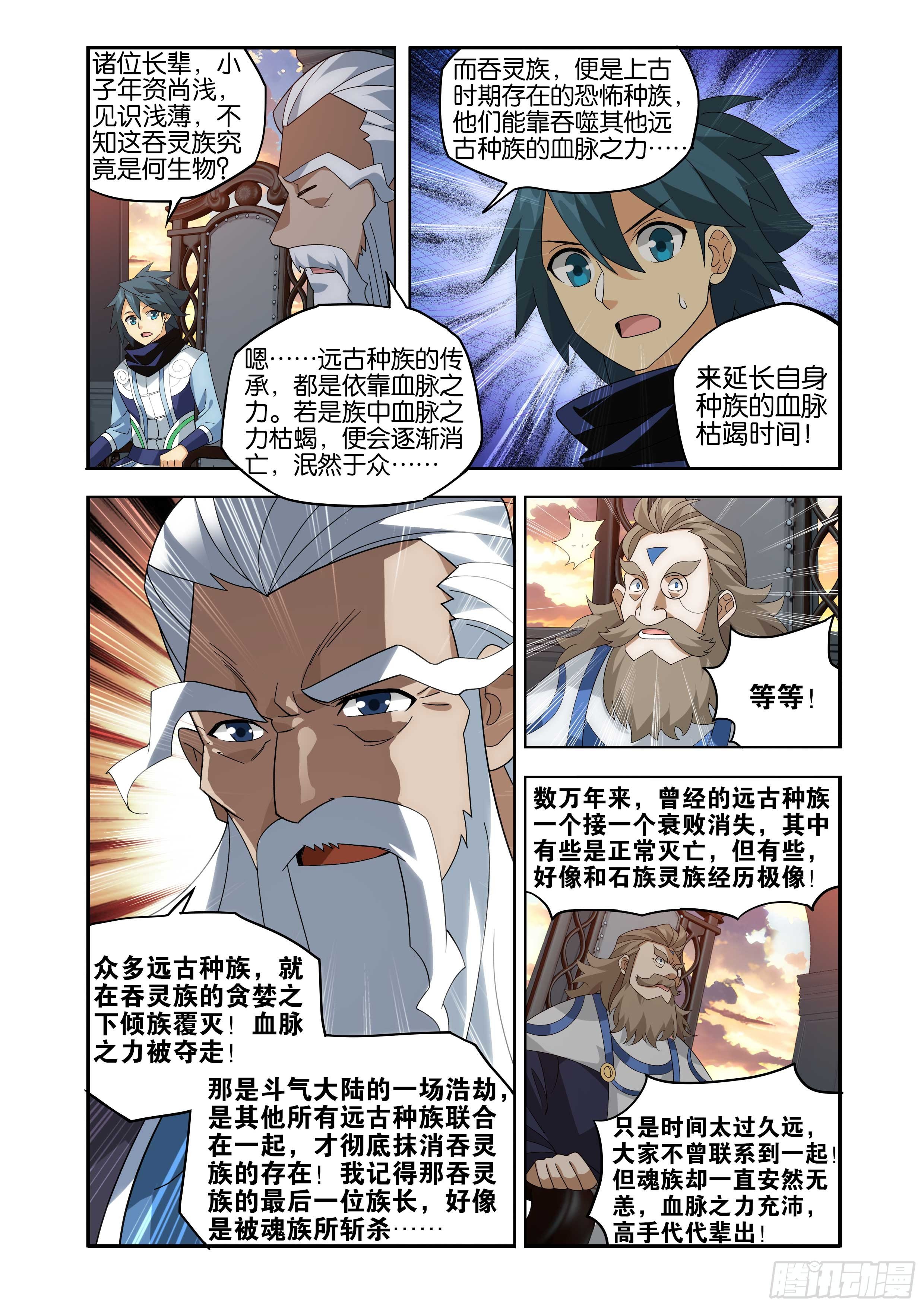 斗破苍穹漫画免费在线观看