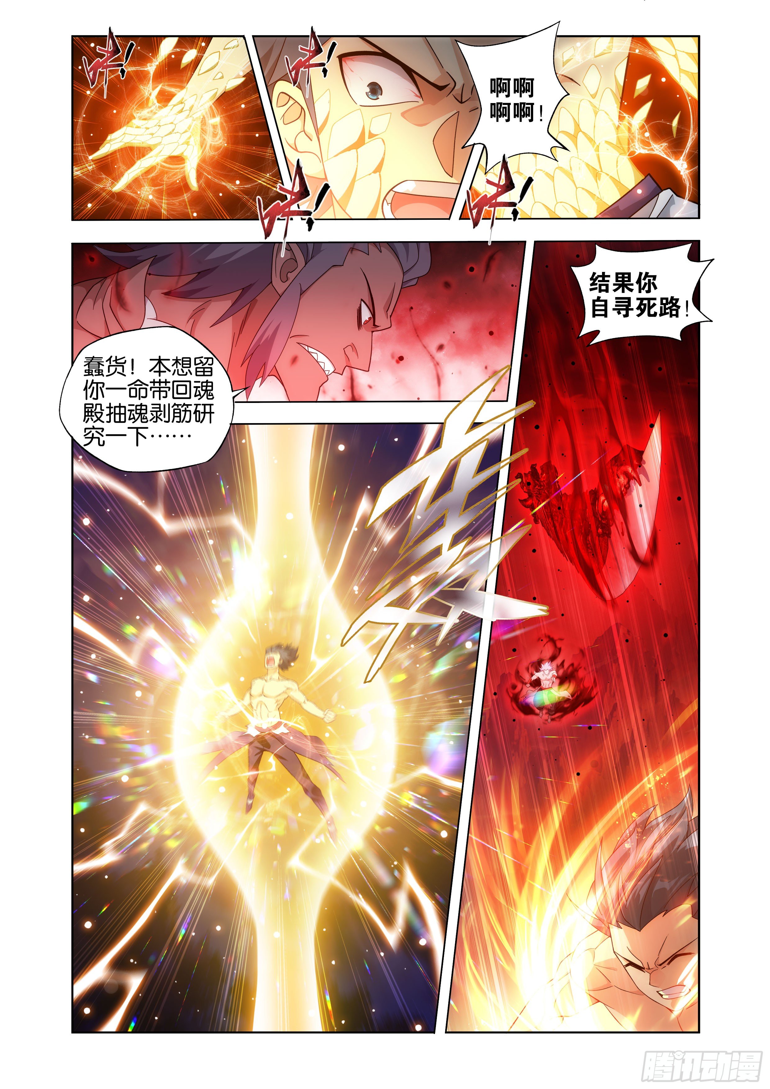 斗破苍穹漫画免费在线观看