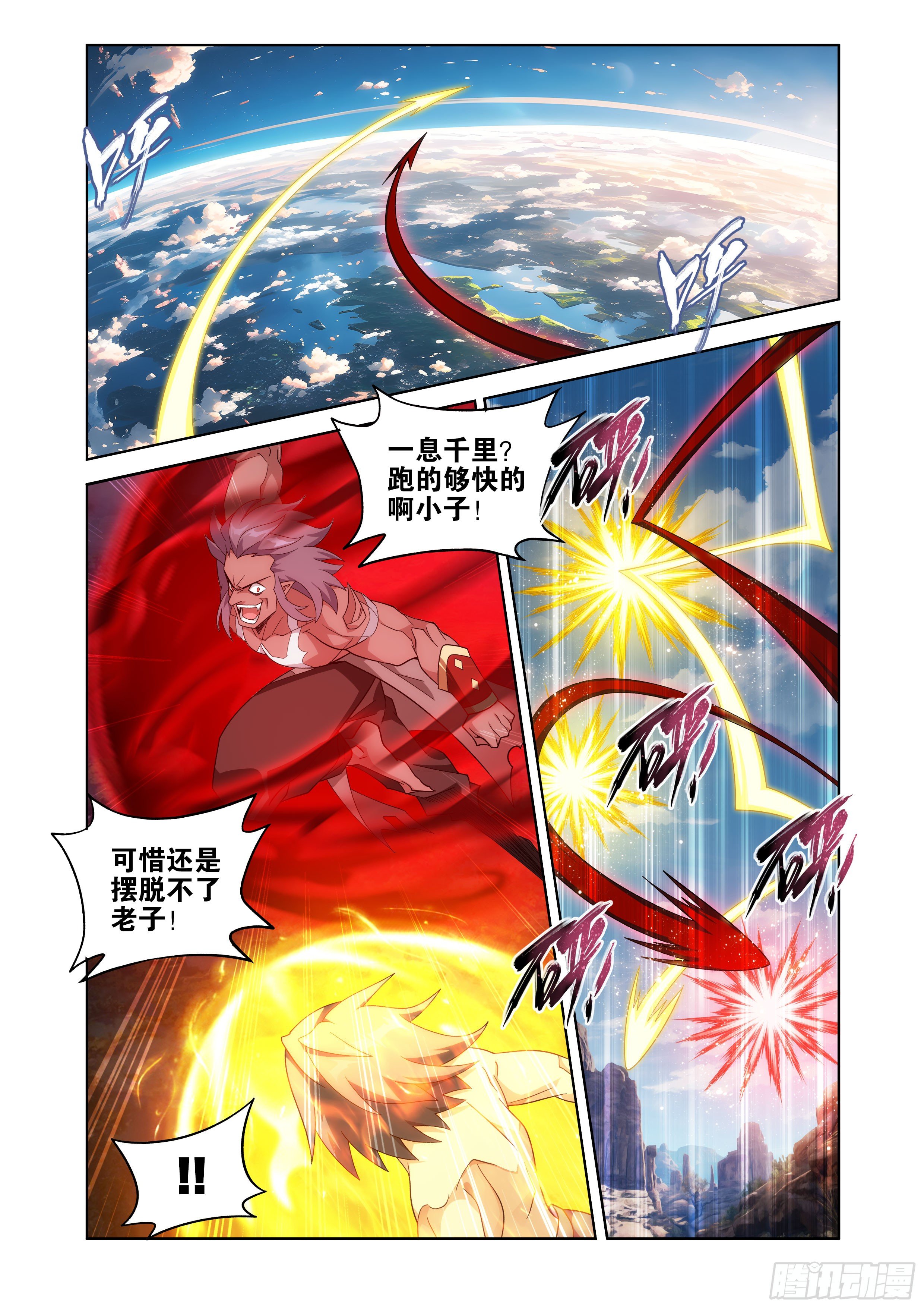 斗破苍穹漫画免费在线观看