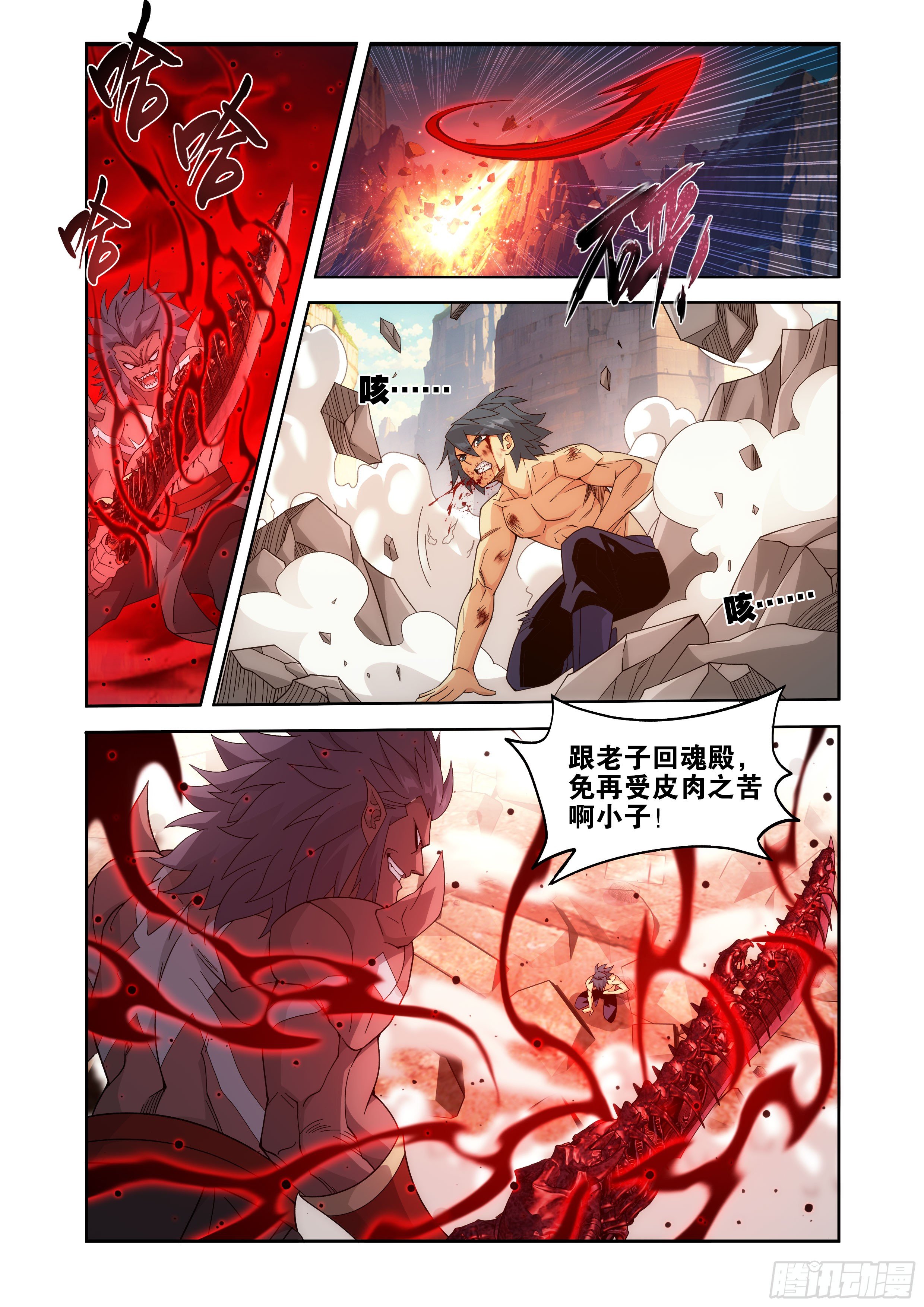 斗破苍穹漫画免费在线观看