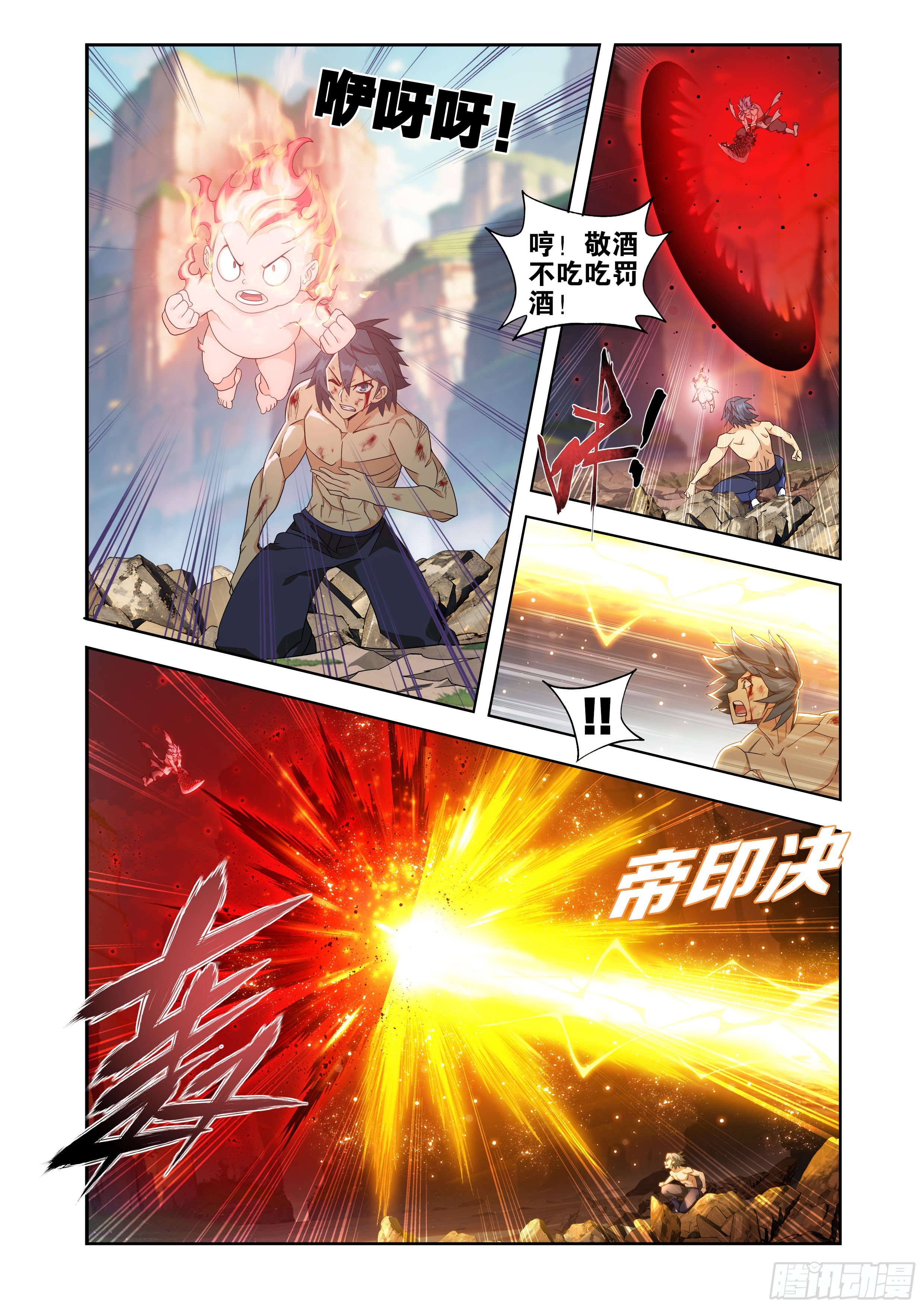 斗破苍穹漫画免费在线观看