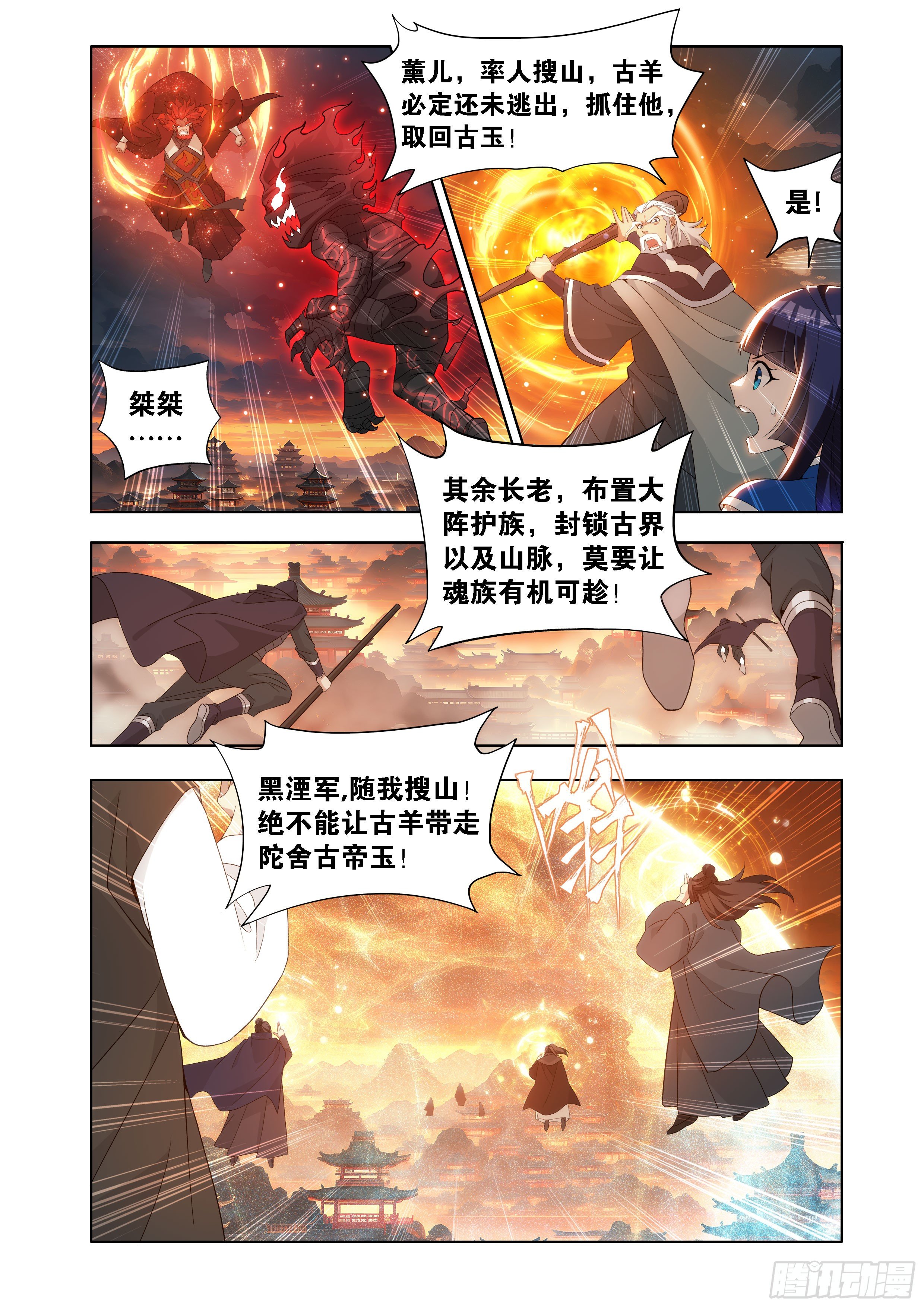 斗破苍穹漫画免费在线观看