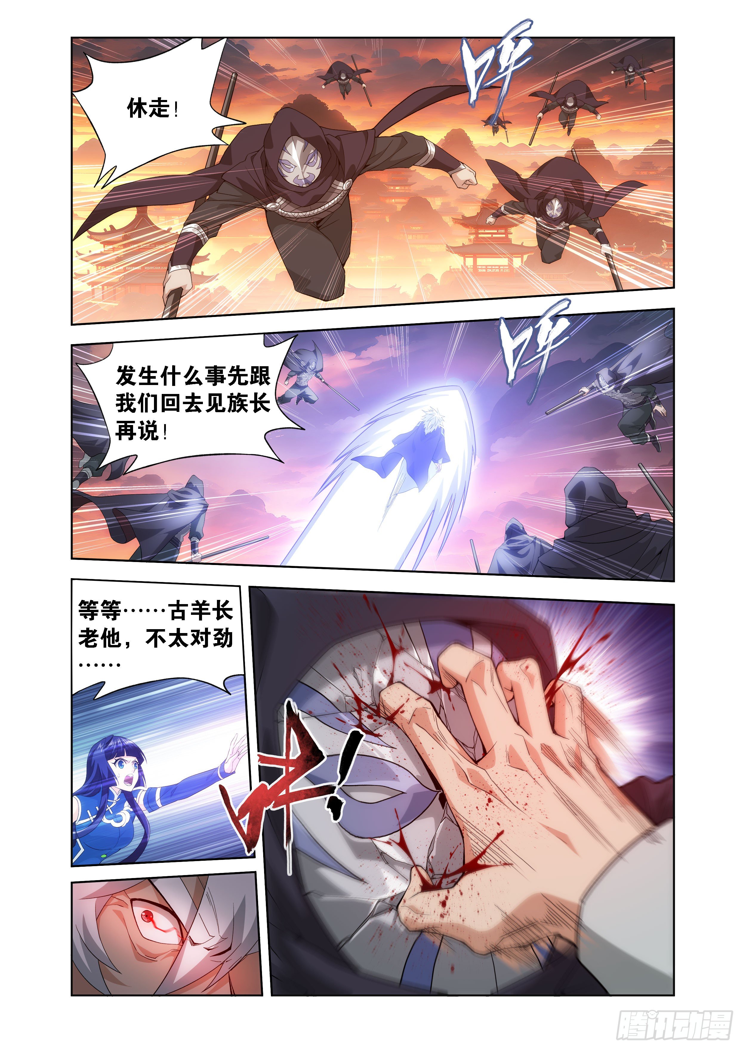 斗破苍穹漫画免费在线观看