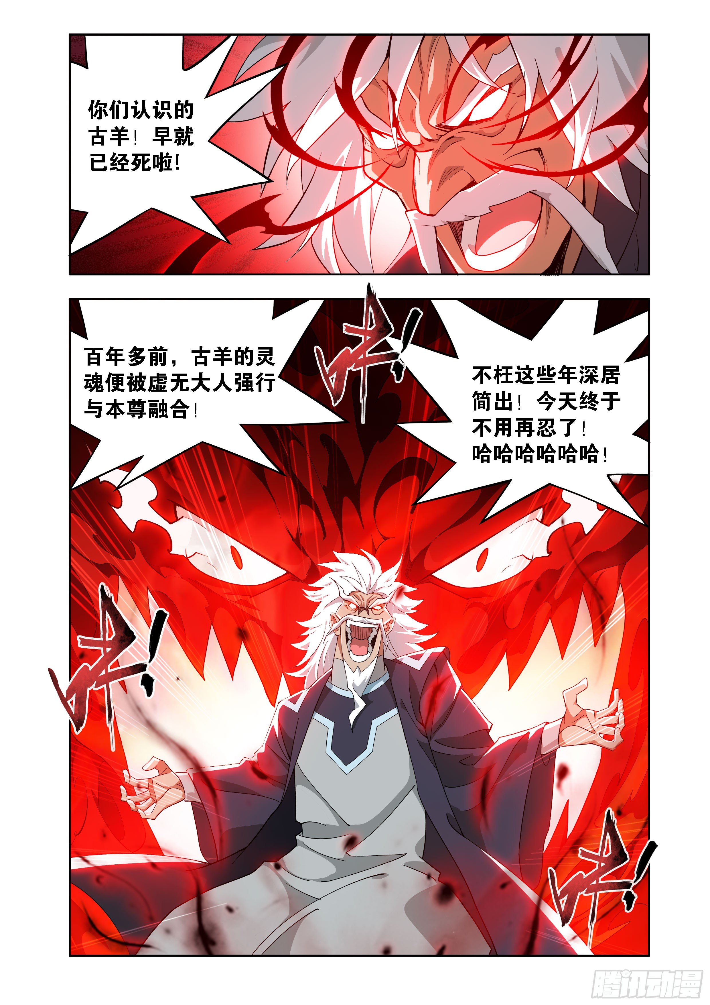 斗破苍穹漫画免费在线观看