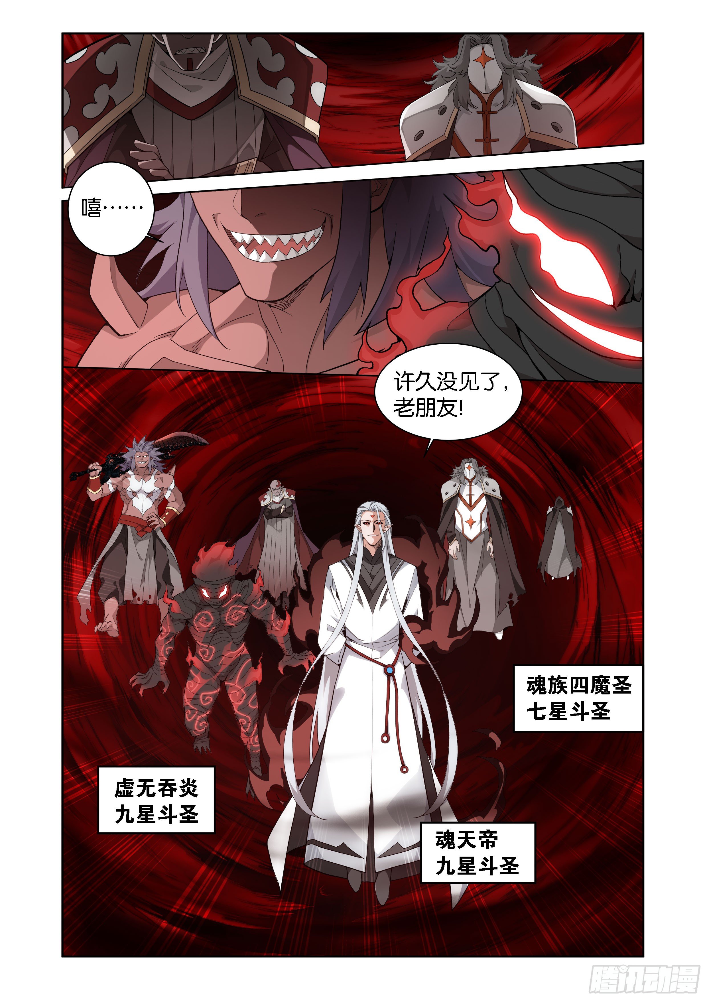 斗破苍穹漫画免费在线观看