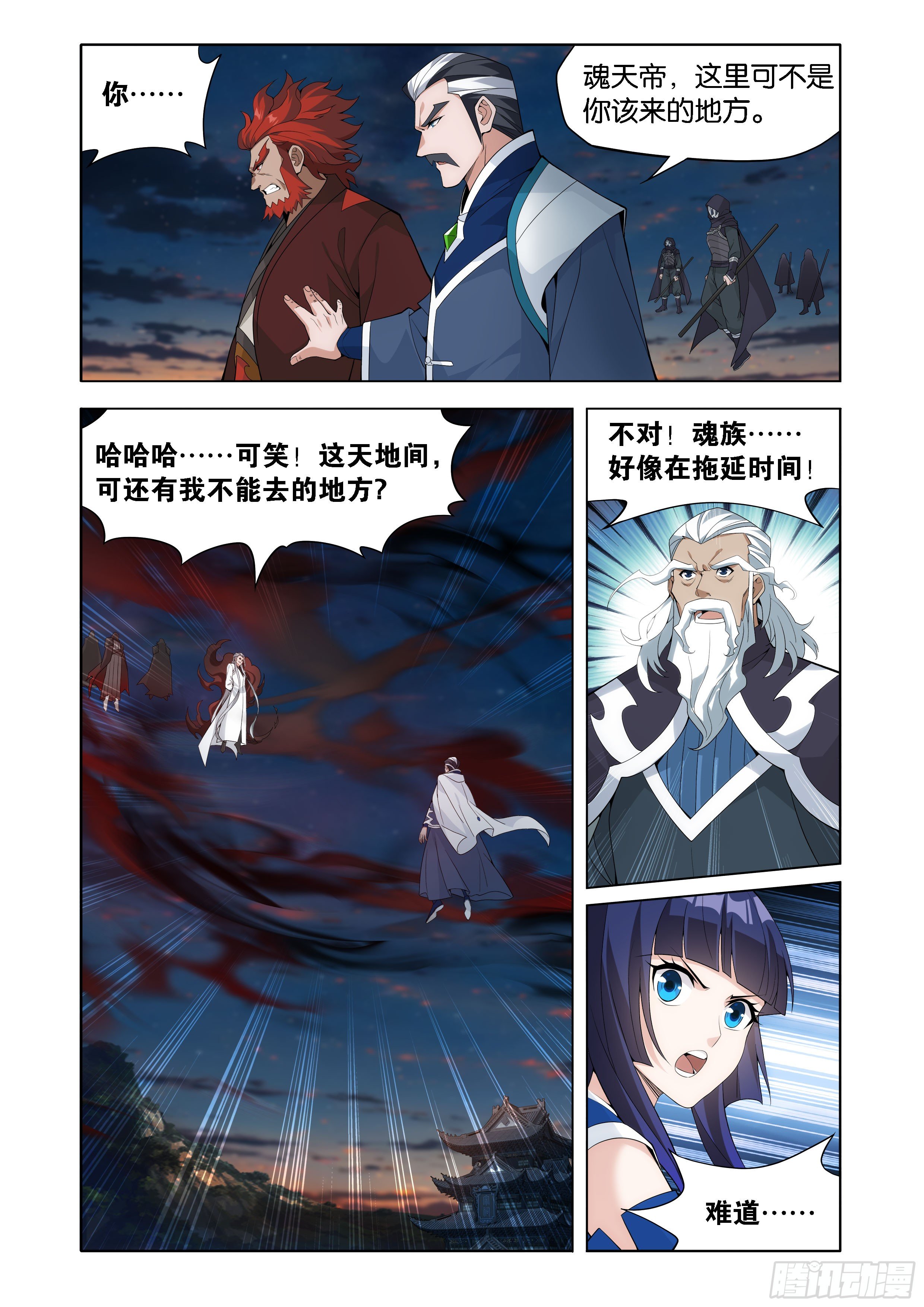 斗破苍穹漫画免费在线观看