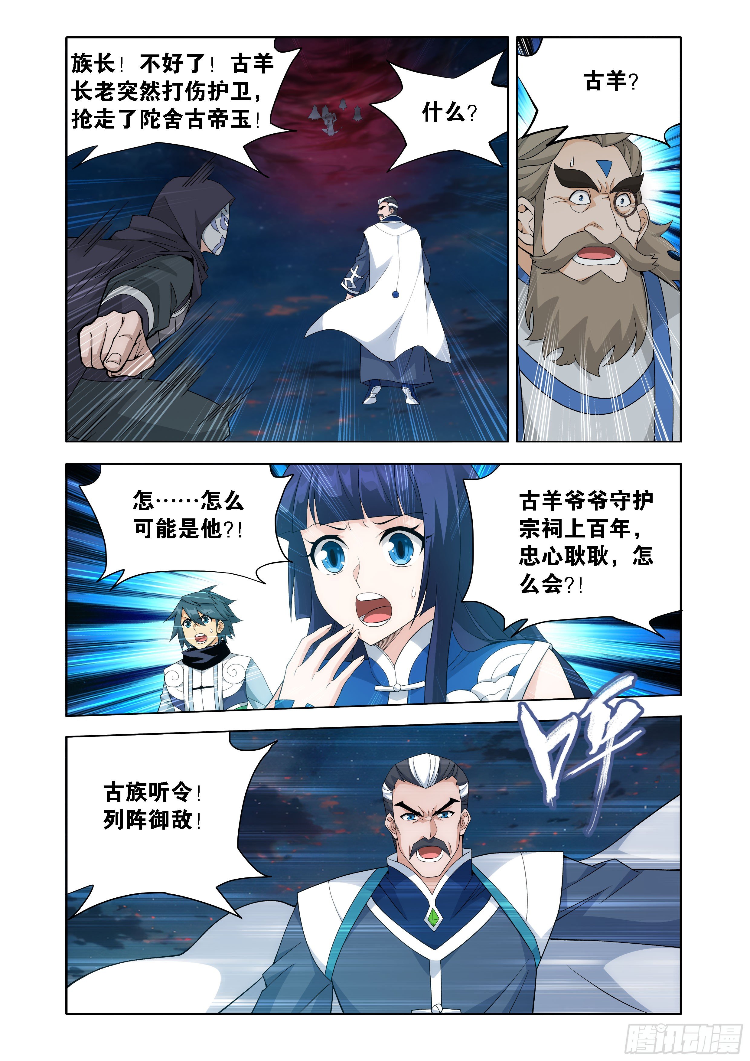 斗破苍穹漫画免费在线观看