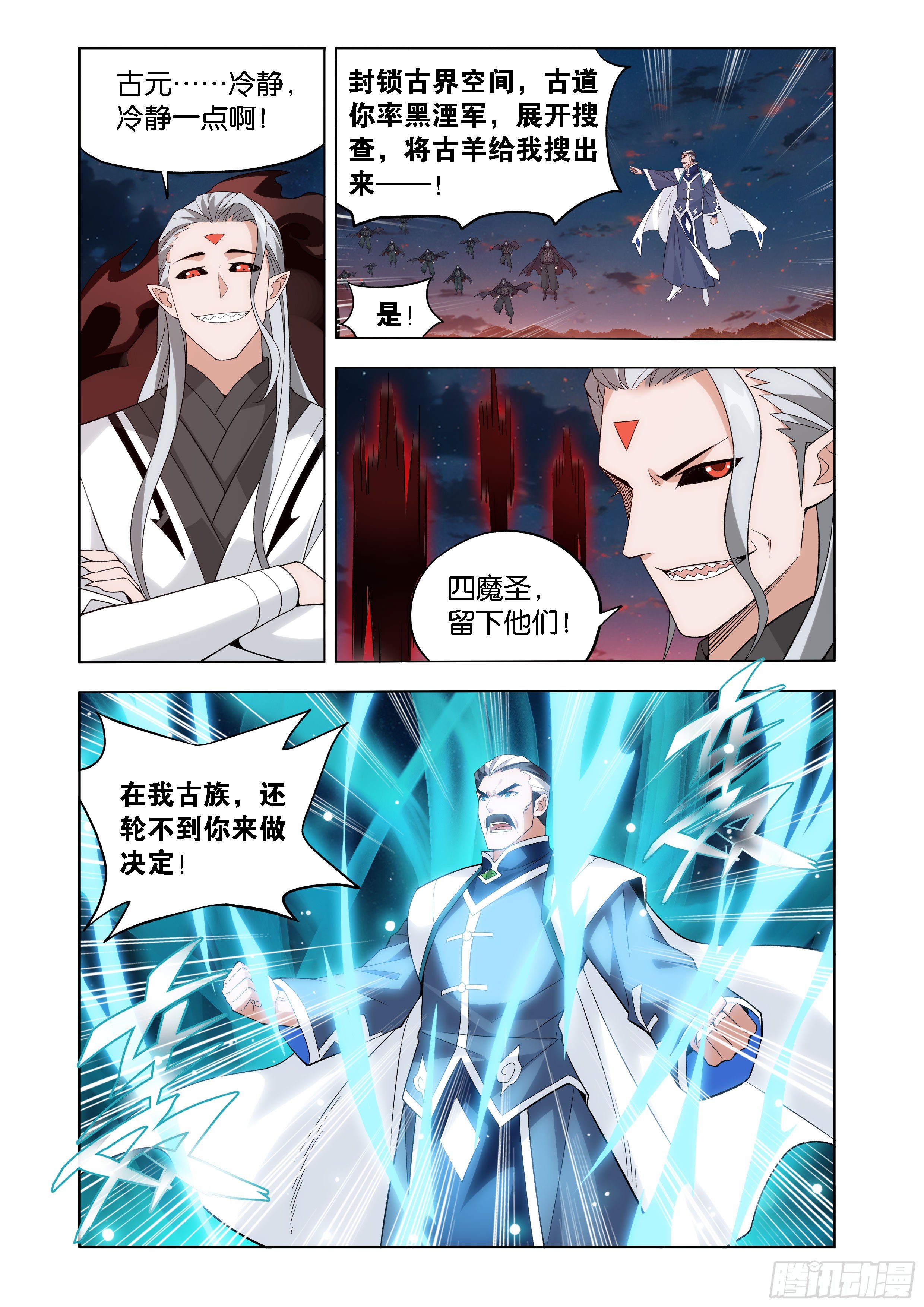 斗破苍穹漫画免费在线观看