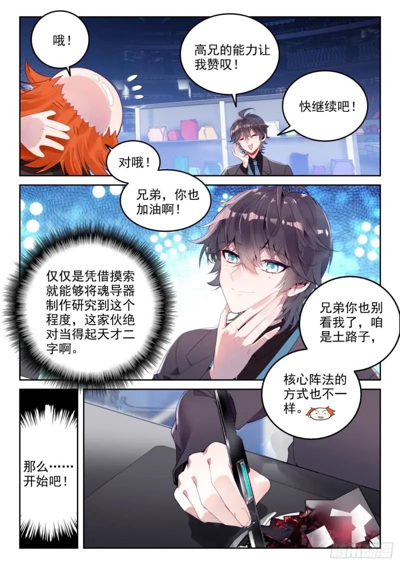 斗罗大陆2绝世唐门漫画免费在线观看