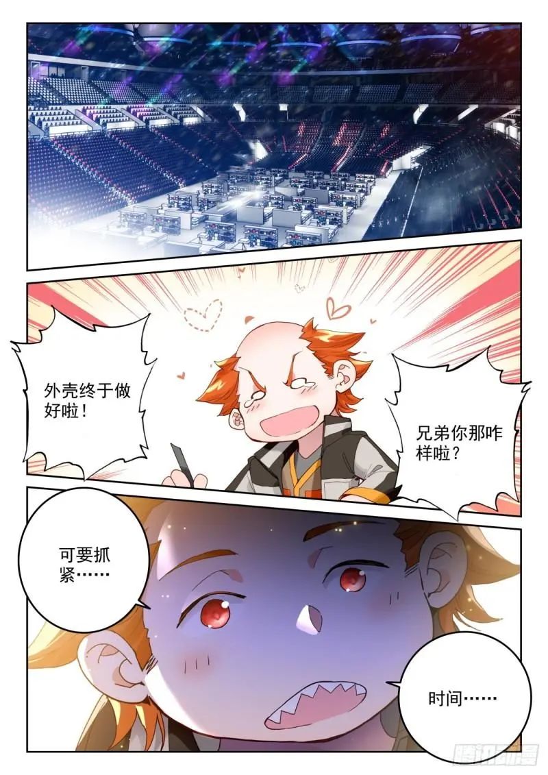 斗罗大陆2绝世唐门漫画免费在线观看