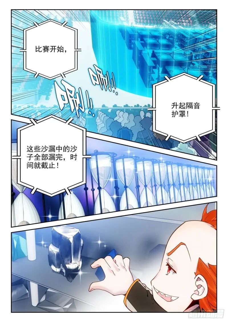 斗罗大陆2绝世唐门漫画免费在线观看