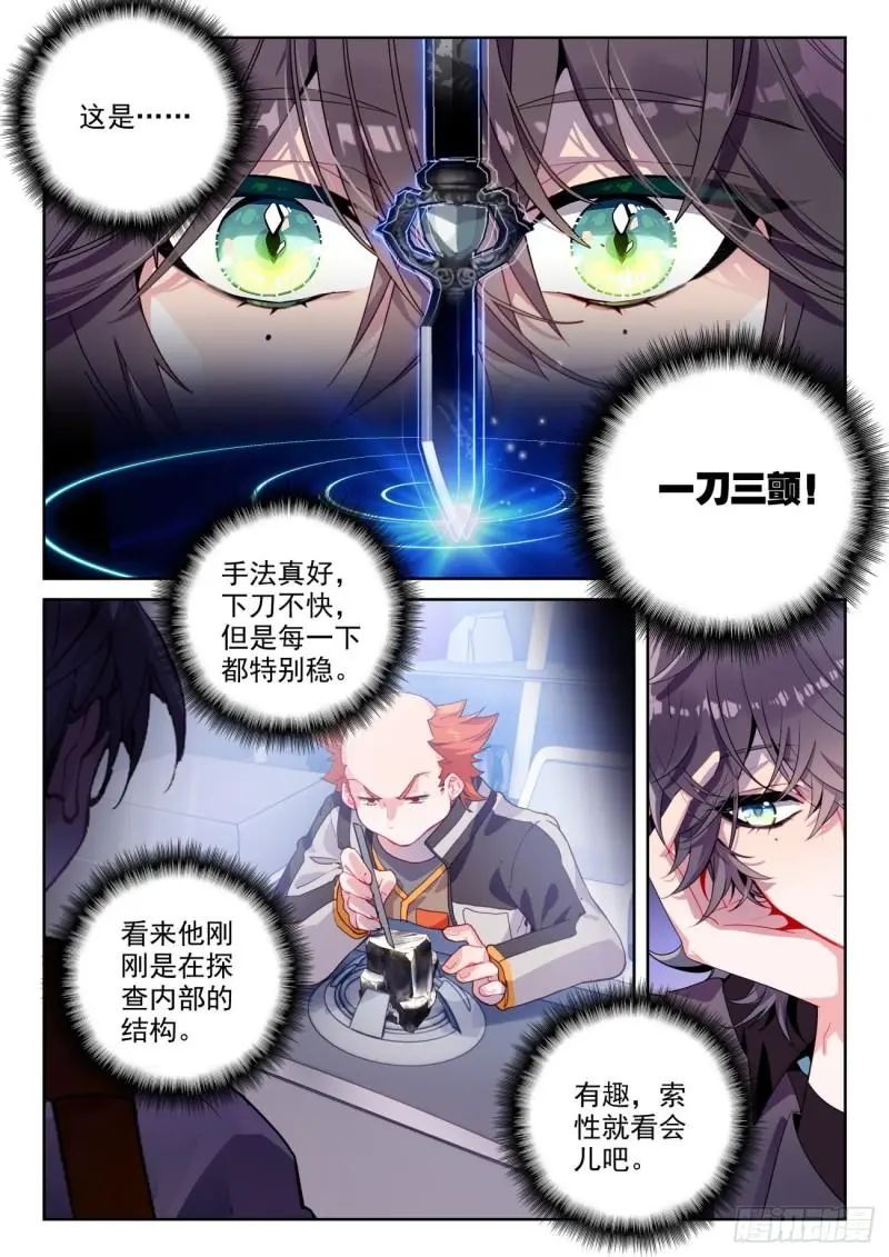 斗罗大陆2绝世唐门漫画免费在线观看