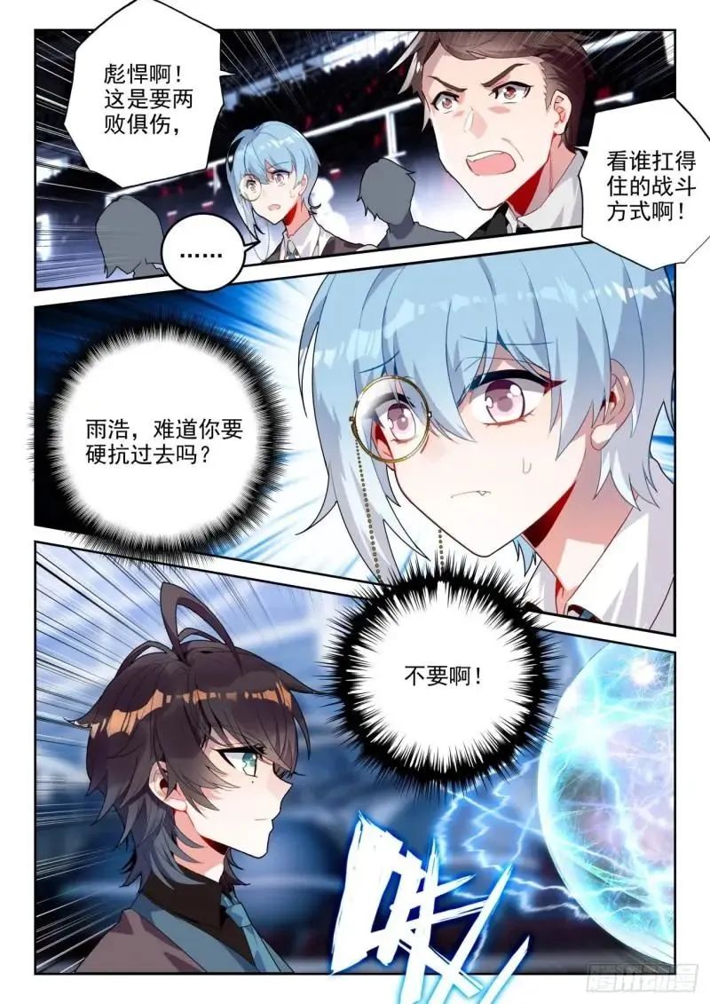 斗罗大陆2绝世唐门漫画免费在线观看