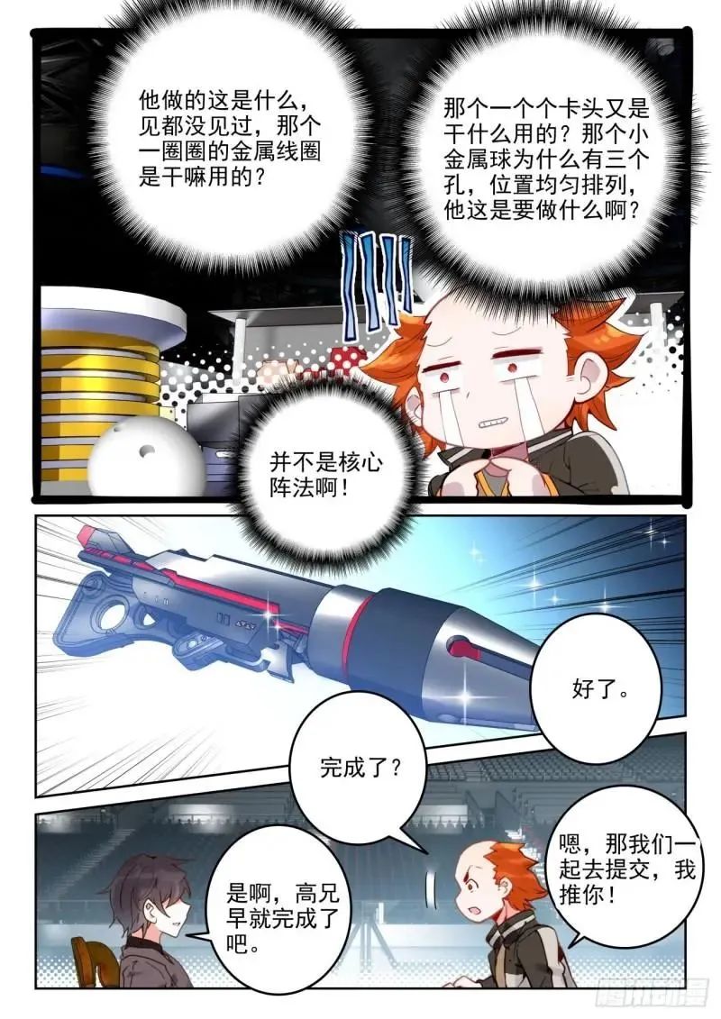 斗罗大陆2绝世唐门漫画免费在线观看