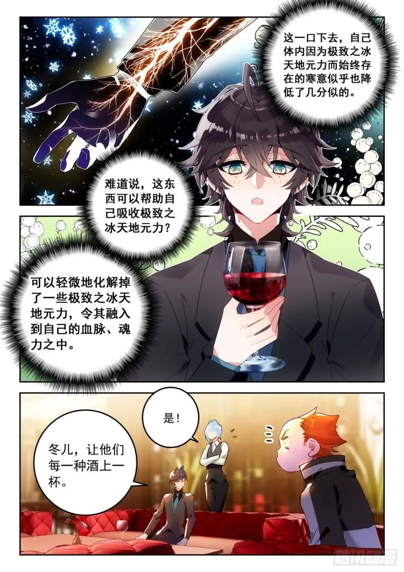 斗罗大陆2绝世唐门漫画免费在线观看