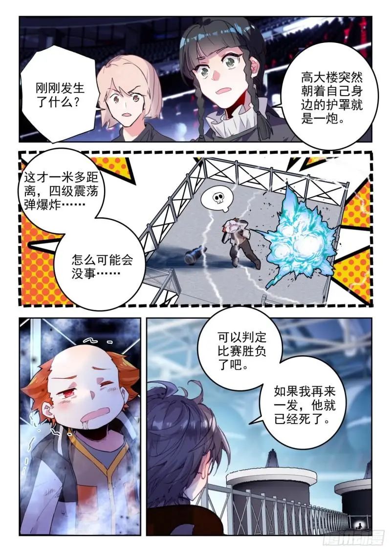 斗罗大陆2绝世唐门漫画免费在线观看