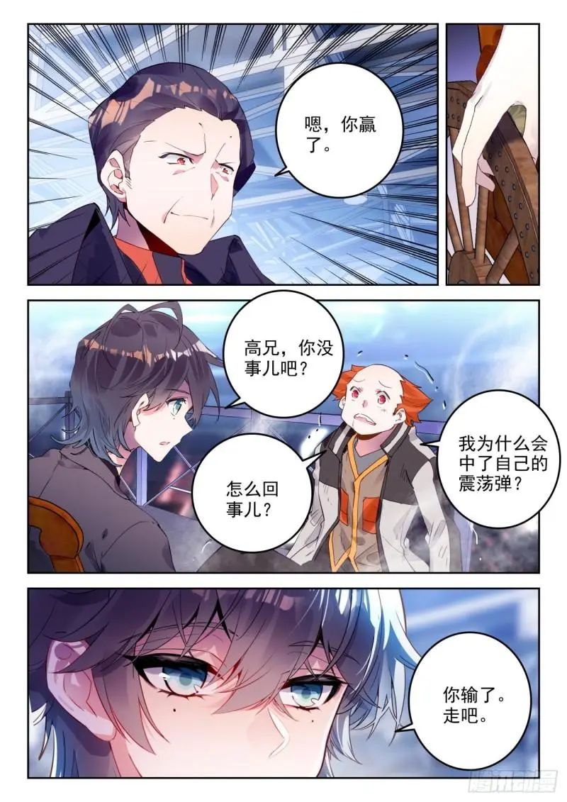 斗罗大陆2绝世唐门漫画免费在线观看