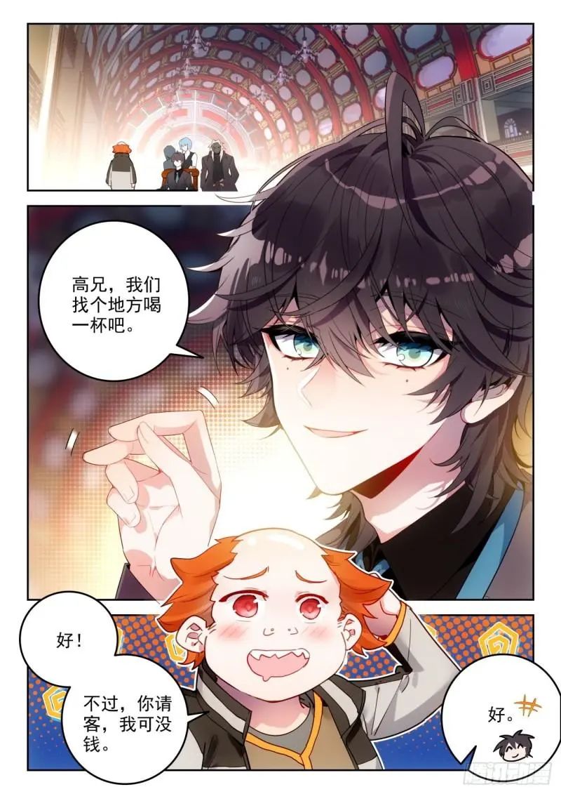 斗罗大陆2绝世唐门漫画免费在线观看