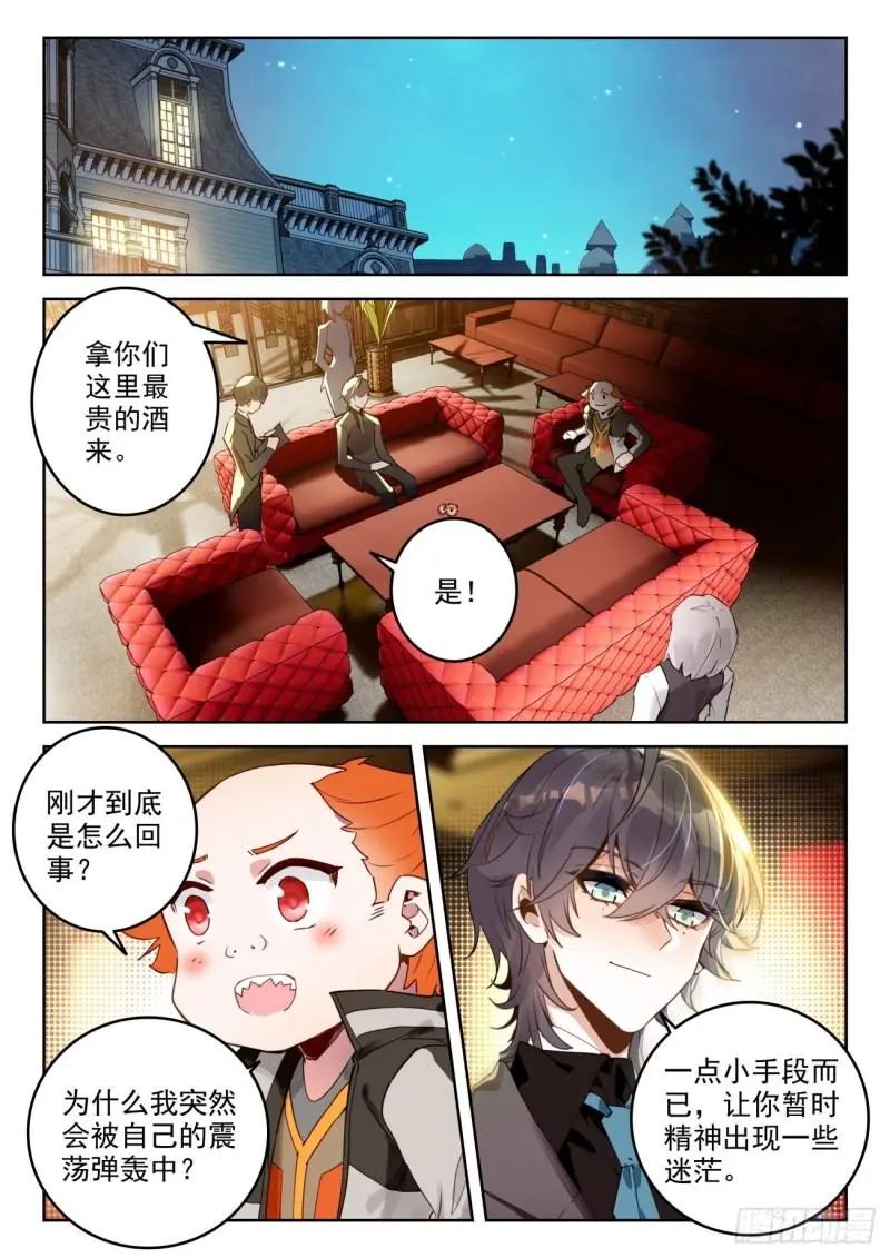 斗罗大陆2绝世唐门漫画免费在线观看