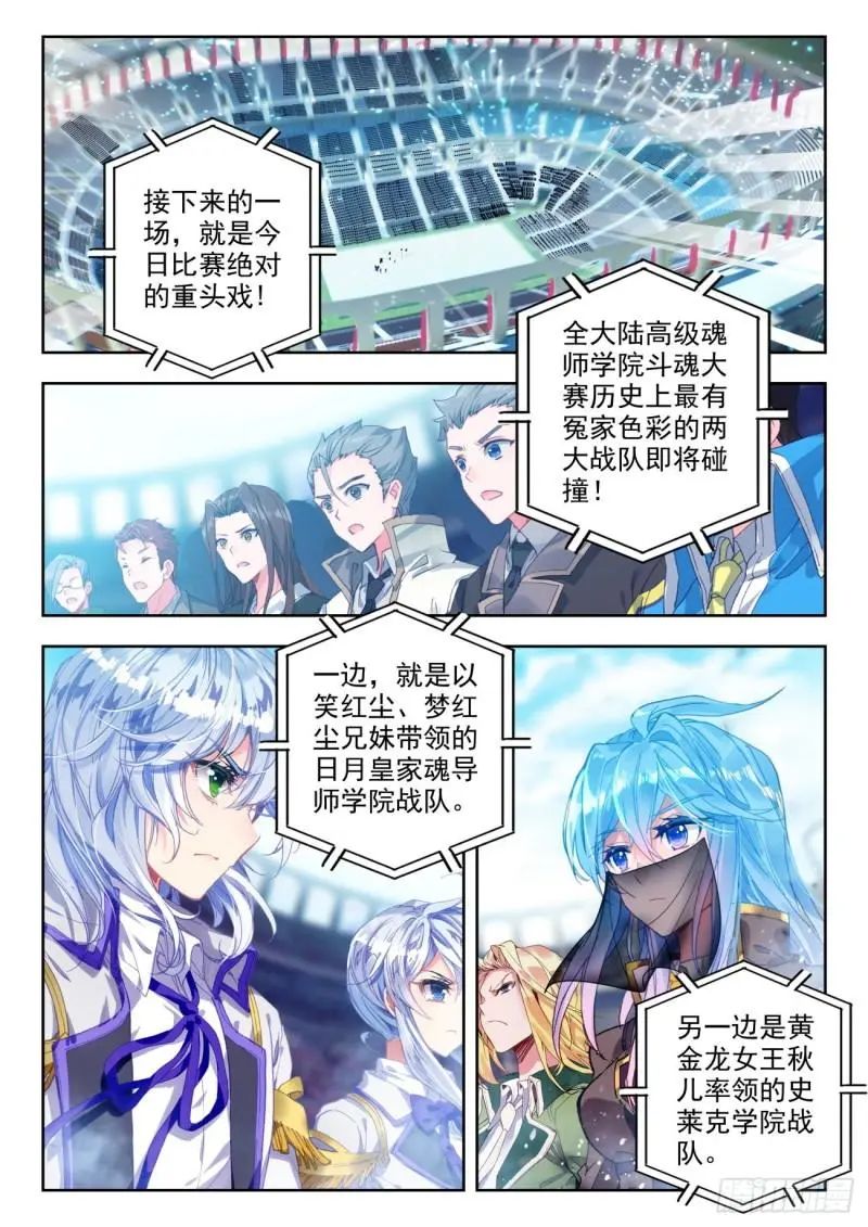 斗罗大陆2绝世唐门漫画免费在线观看