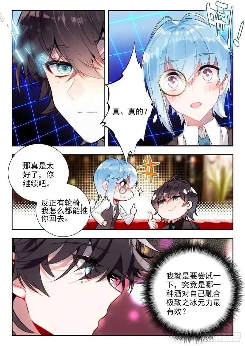 斗罗大陆2绝世唐门漫画免费在线观看