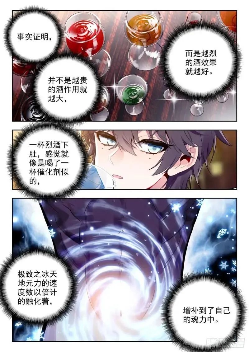 斗罗大陆2绝世唐门漫画免费在线观看