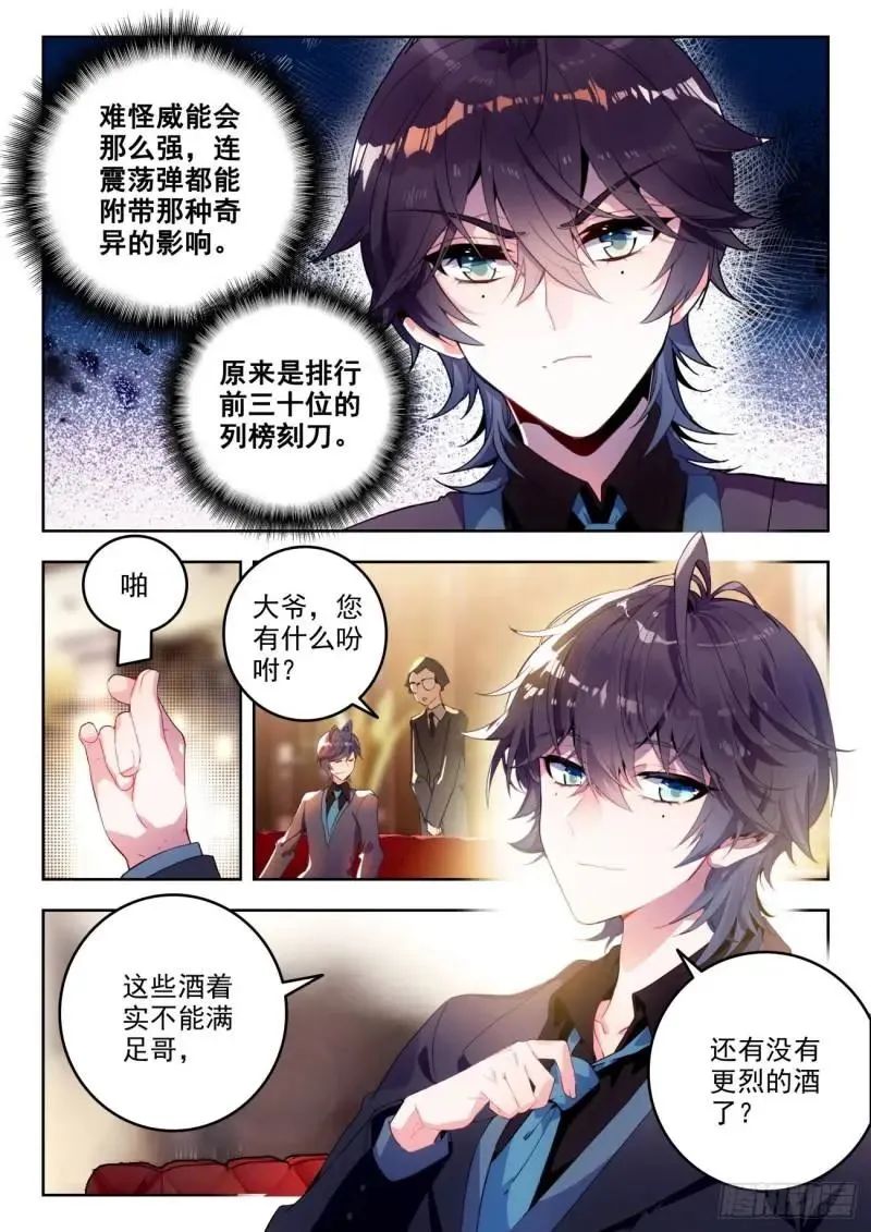 斗罗大陆2绝世唐门漫画免费在线观看