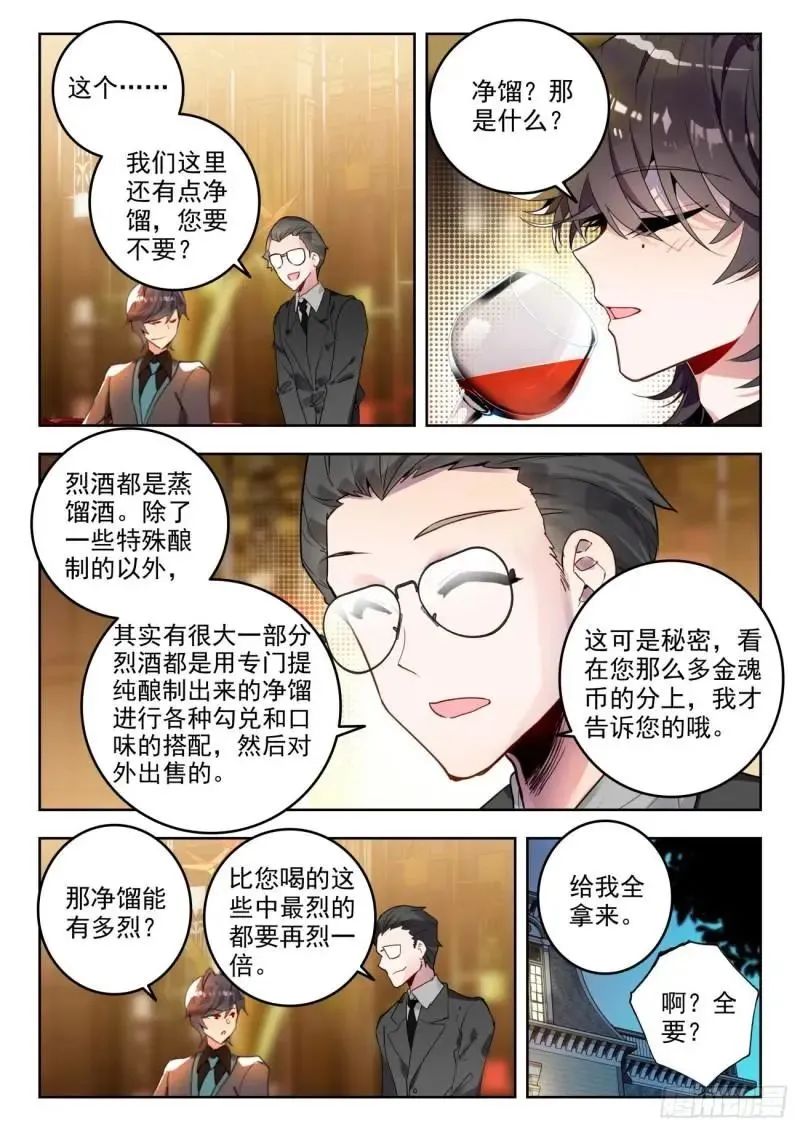 斗罗大陆2绝世唐门漫画免费在线观看