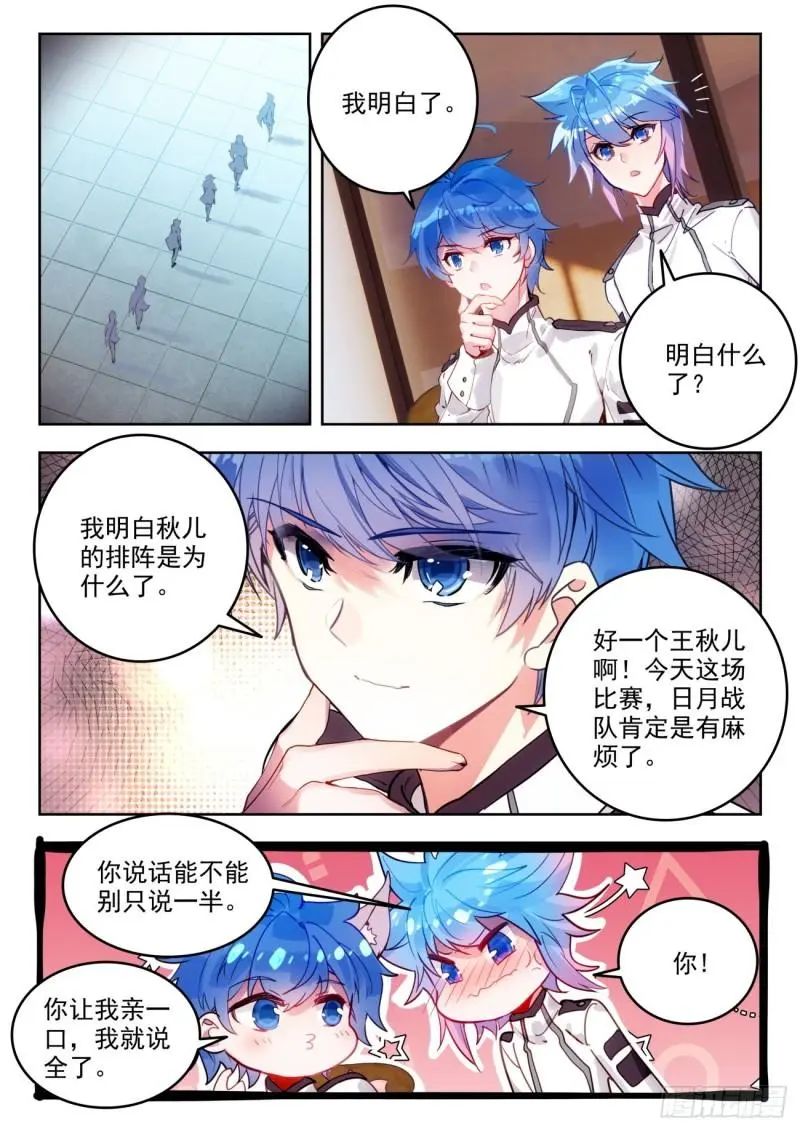 斗罗大陆2绝世唐门漫画免费在线观看