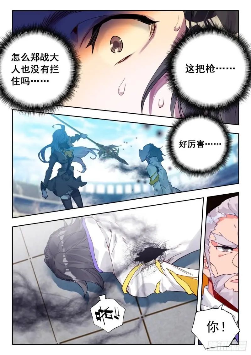 斗罗大陆2绝世唐门漫画免费在线观看