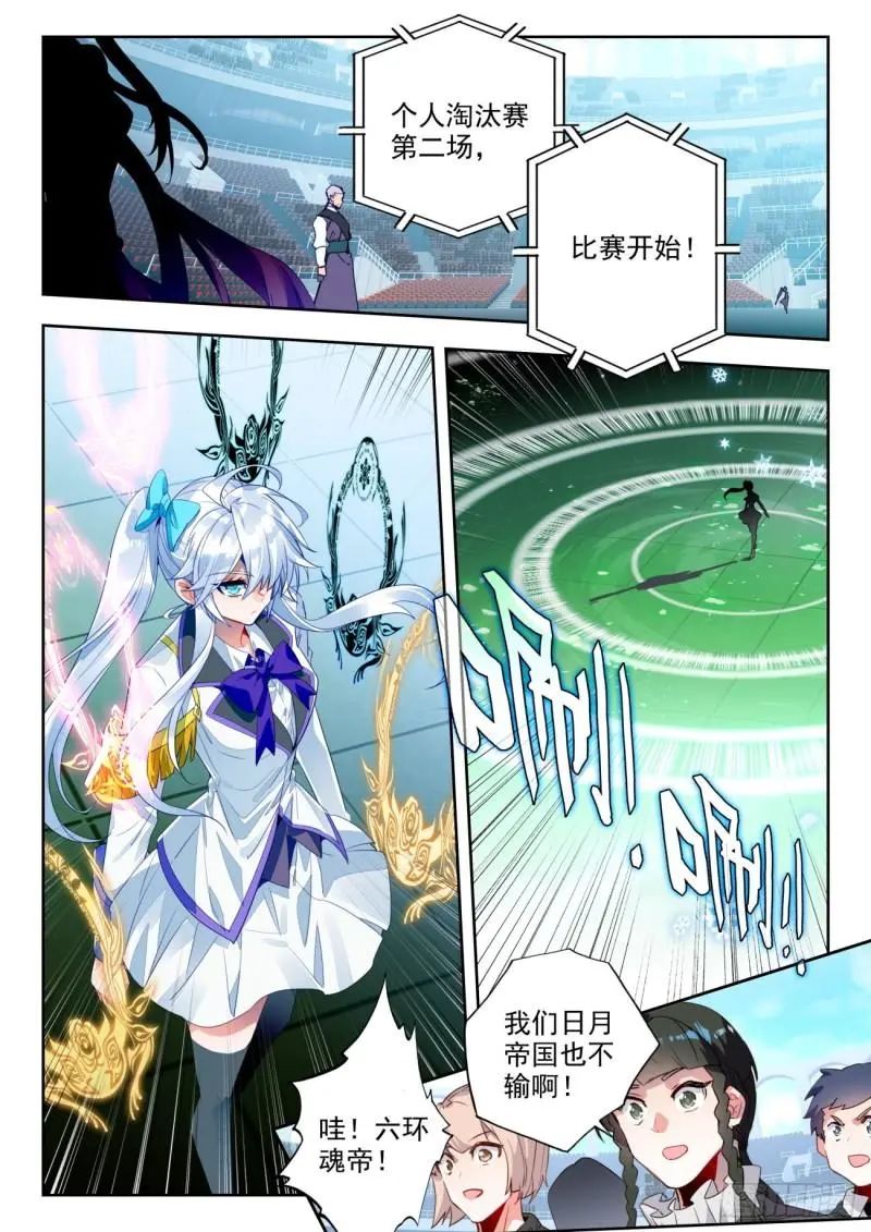 斗罗大陆2绝世唐门漫画免费在线观看