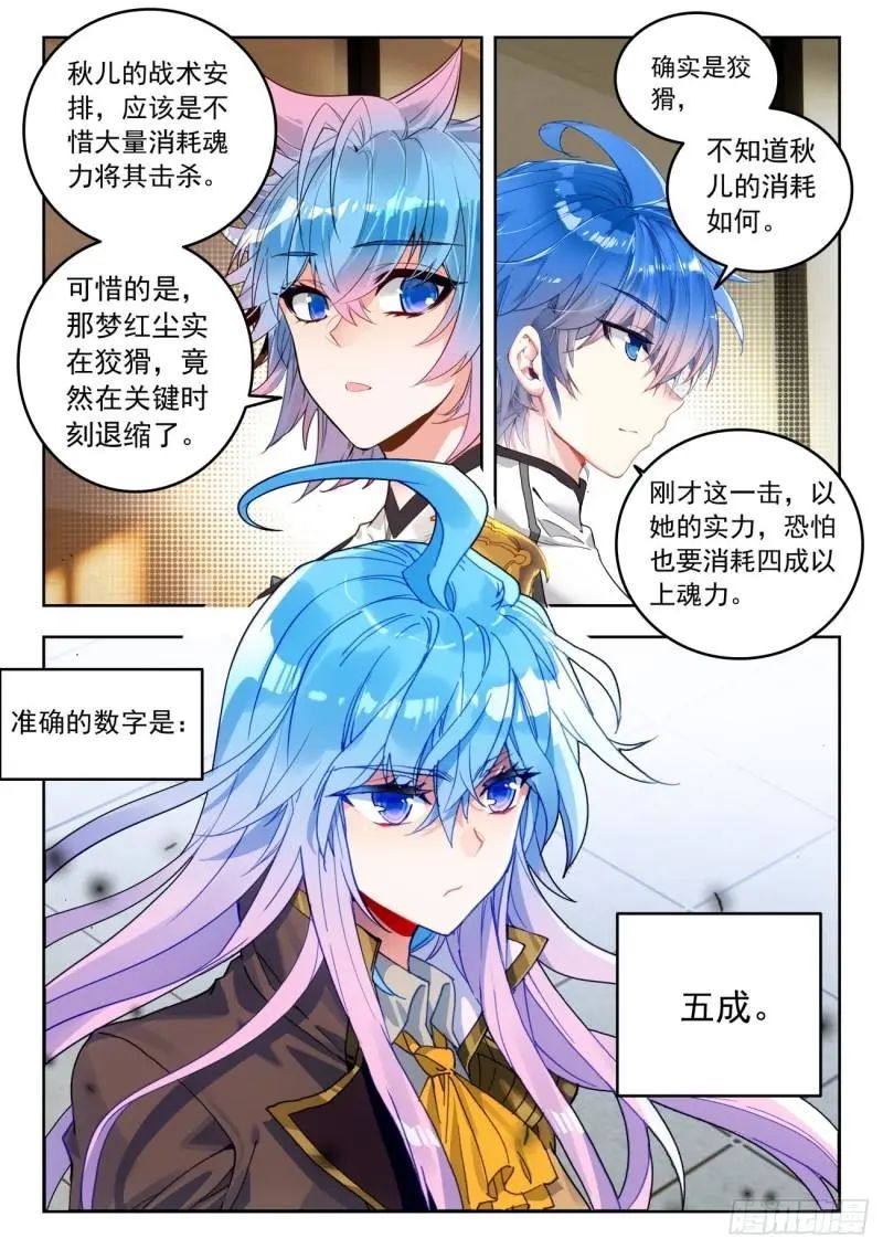 斗罗大陆2绝世唐门漫画免费在线观看