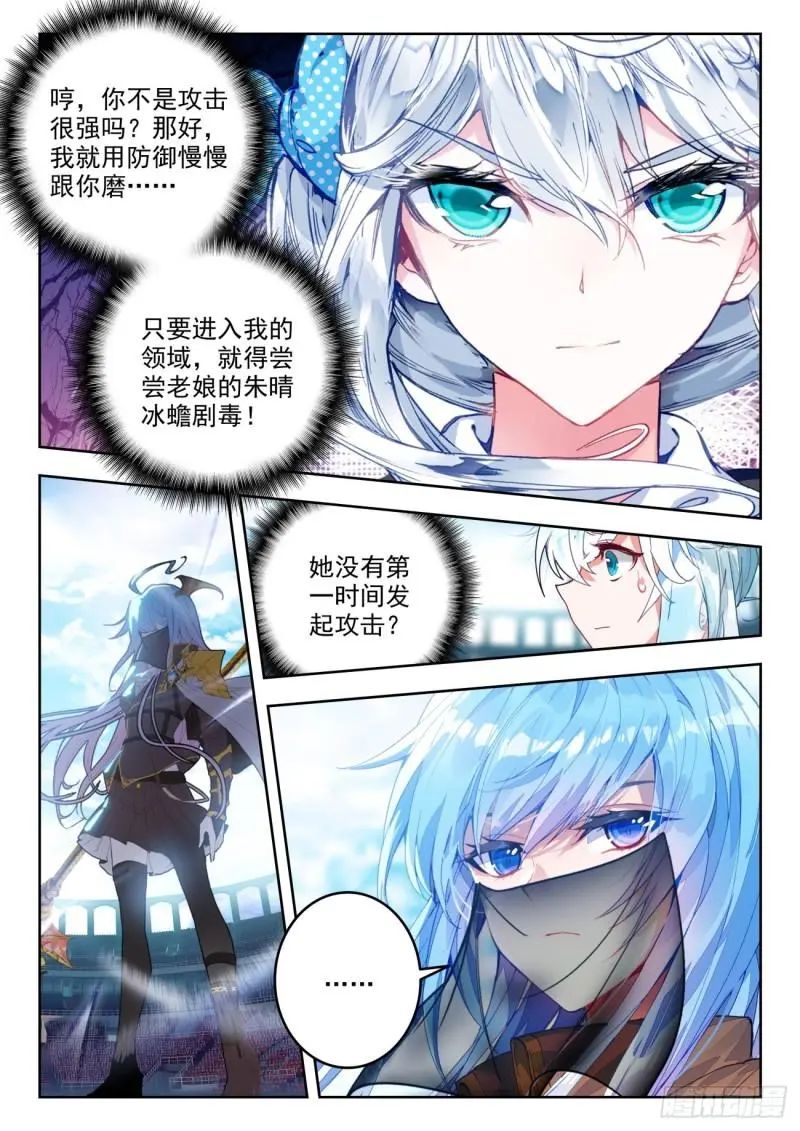 斗罗大陆2绝世唐门漫画免费在线观看