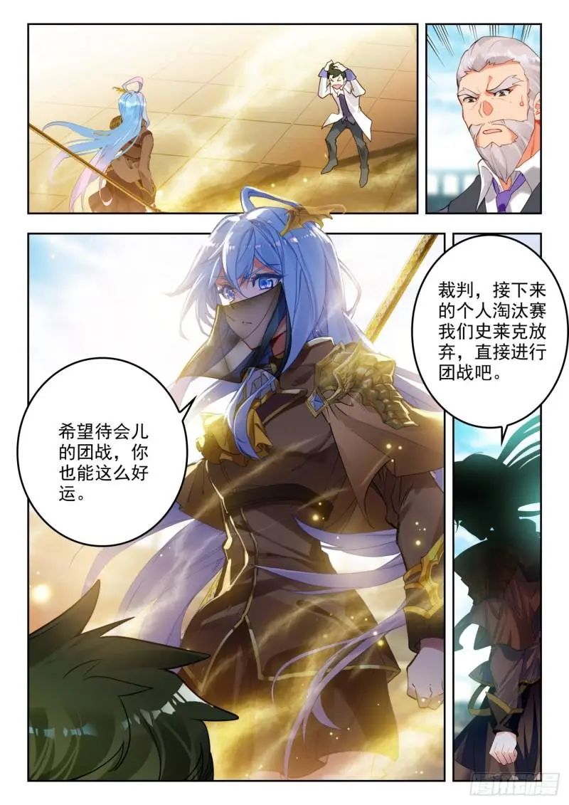 斗罗大陆2绝世唐门漫画免费在线观看