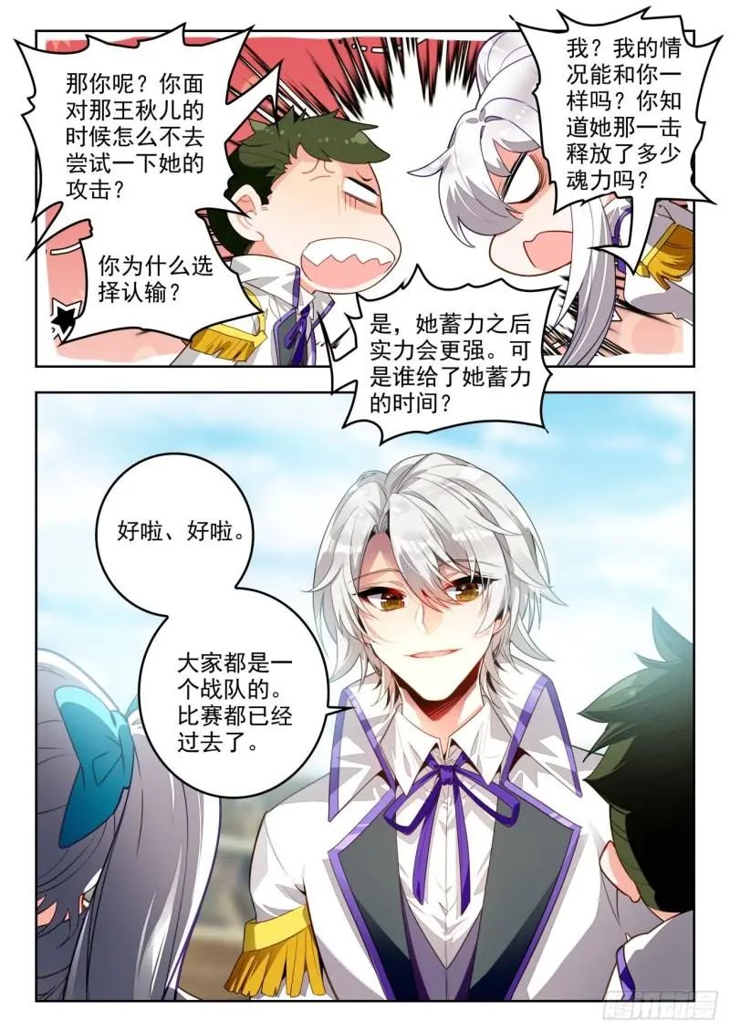 斗罗大陆2绝世唐门漫画免费在线观看