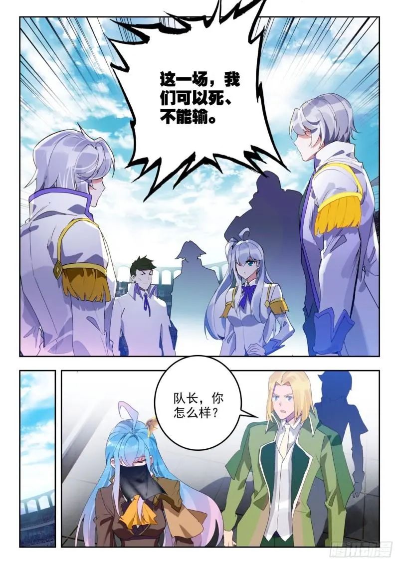 斗罗大陆2绝世唐门漫画免费在线观看