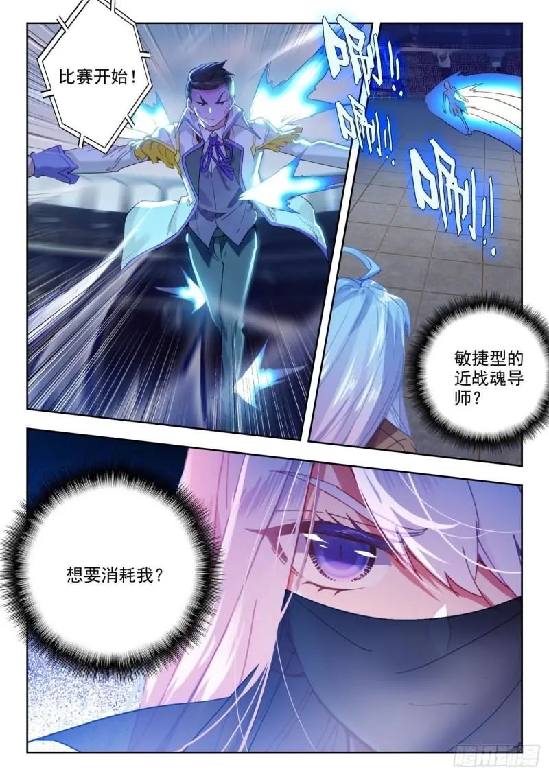 斗罗大陆2绝世唐门漫画免费在线观看