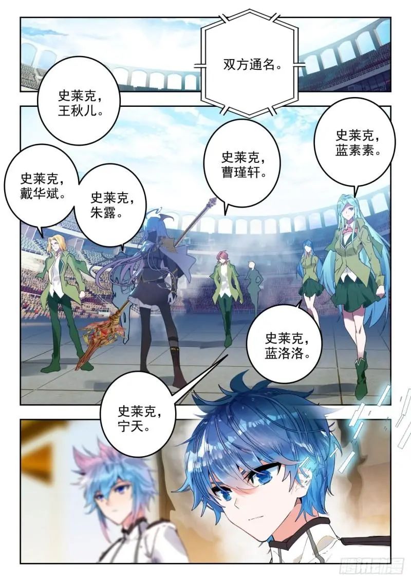 斗罗大陆2绝世唐门漫画免费在线观看