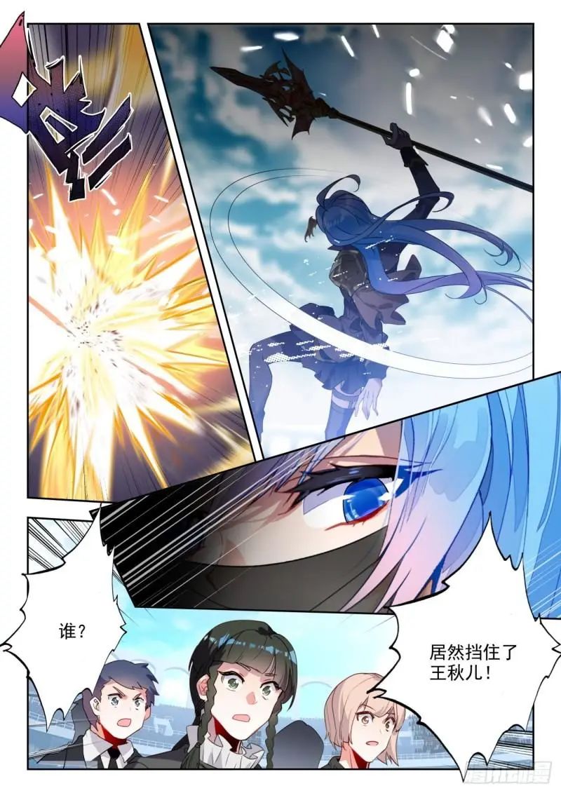 斗罗大陆2绝世唐门漫画免费在线观看