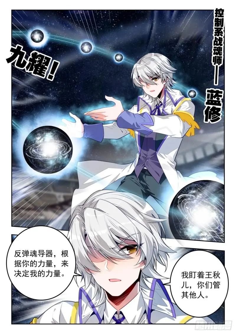 斗罗大陆2绝世唐门漫画免费在线观看